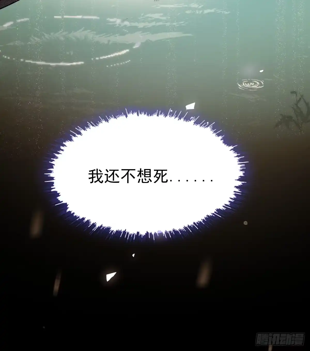 《珍珠为聘》13-月圆双修夜 第33页