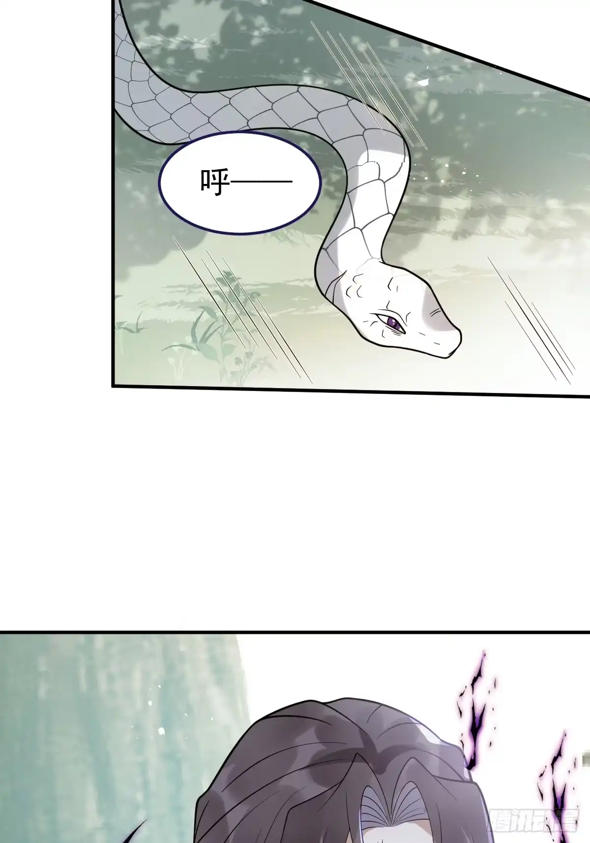 《珍珠为聘》13-月圆双修夜 第27页
