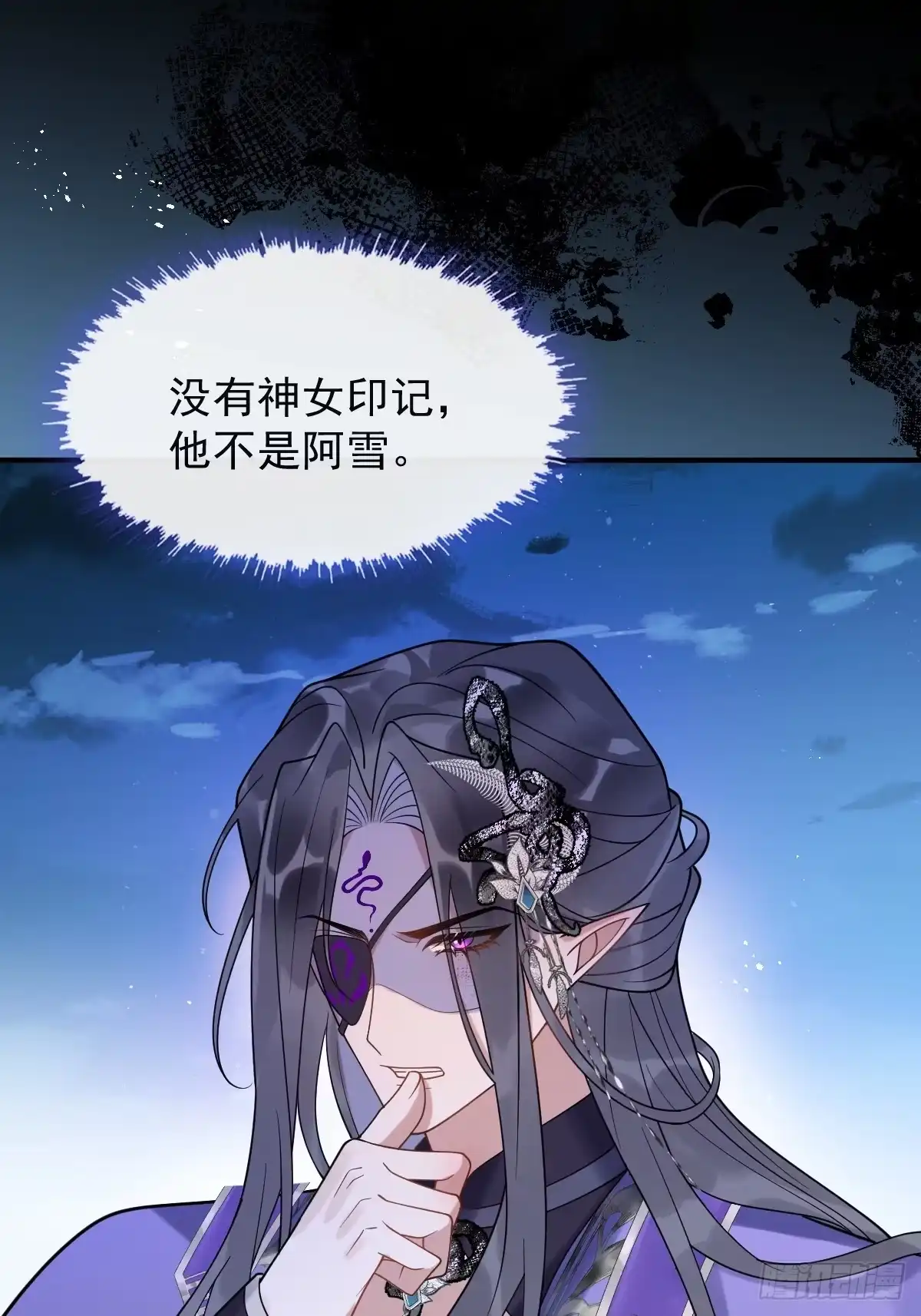 《珍珠为聘》13-月圆双修夜 第51页