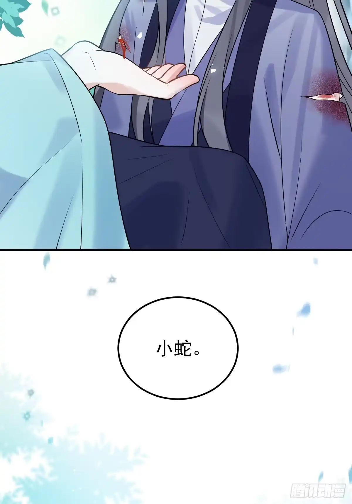 《珍珠为聘》13-月圆双修夜 第47页