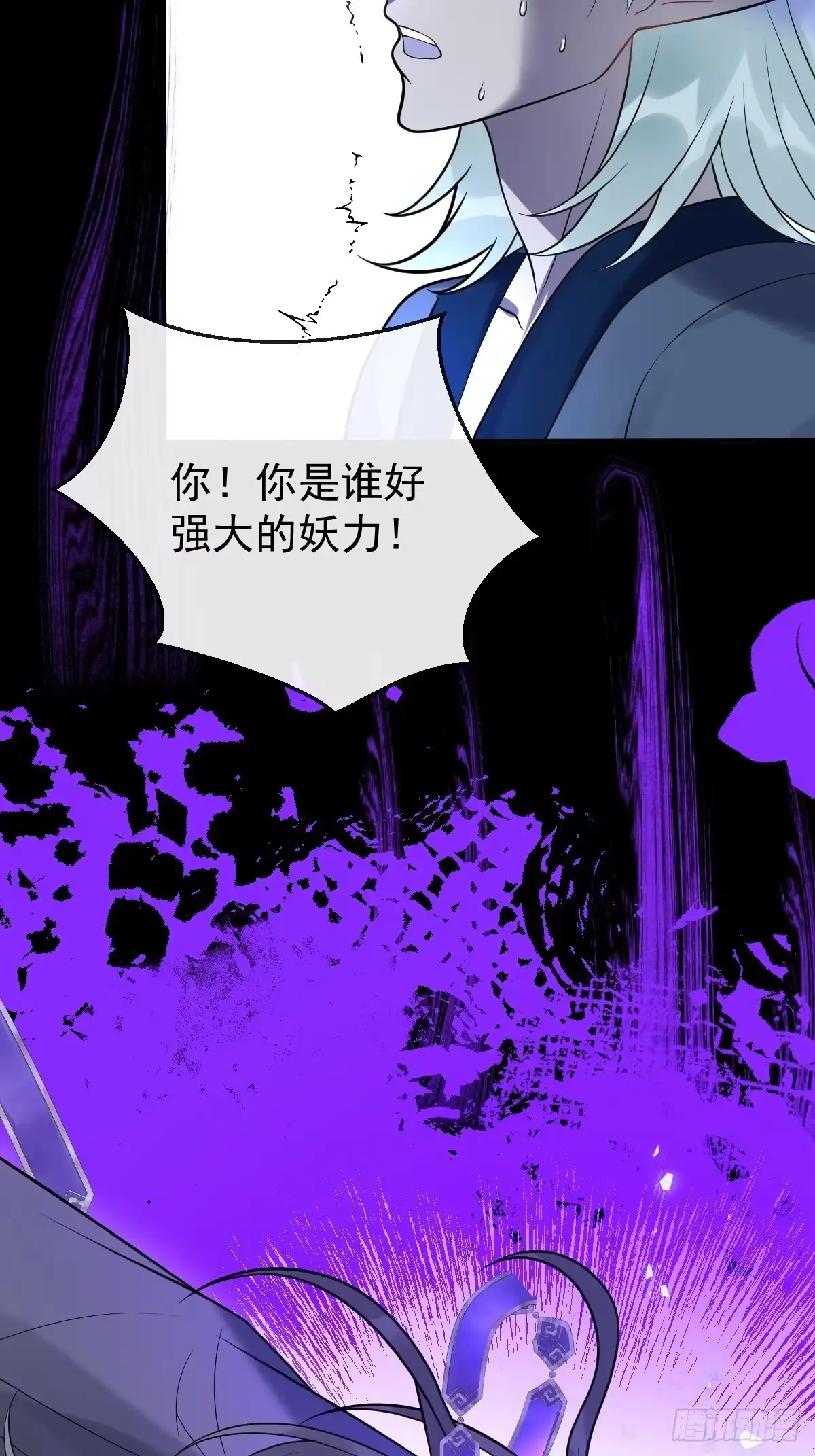 《珍珠为聘》13-月圆双修夜 第6页