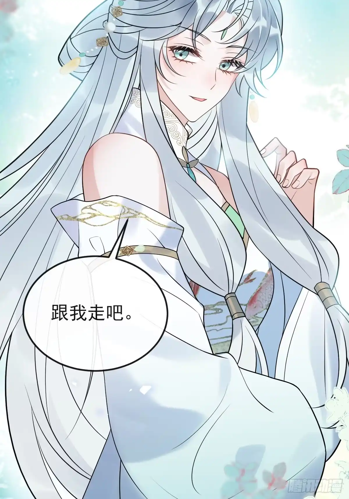 《珍珠为聘》13-月圆双修夜 第45页