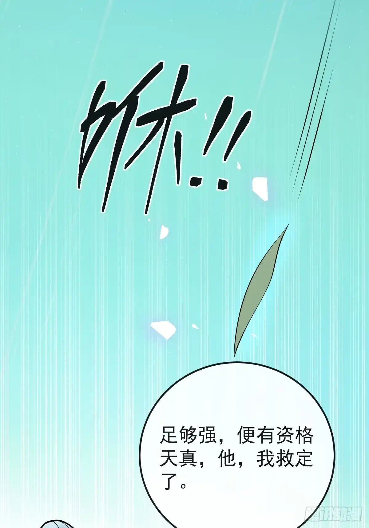 《珍珠为聘》13-月圆双修夜 第42页