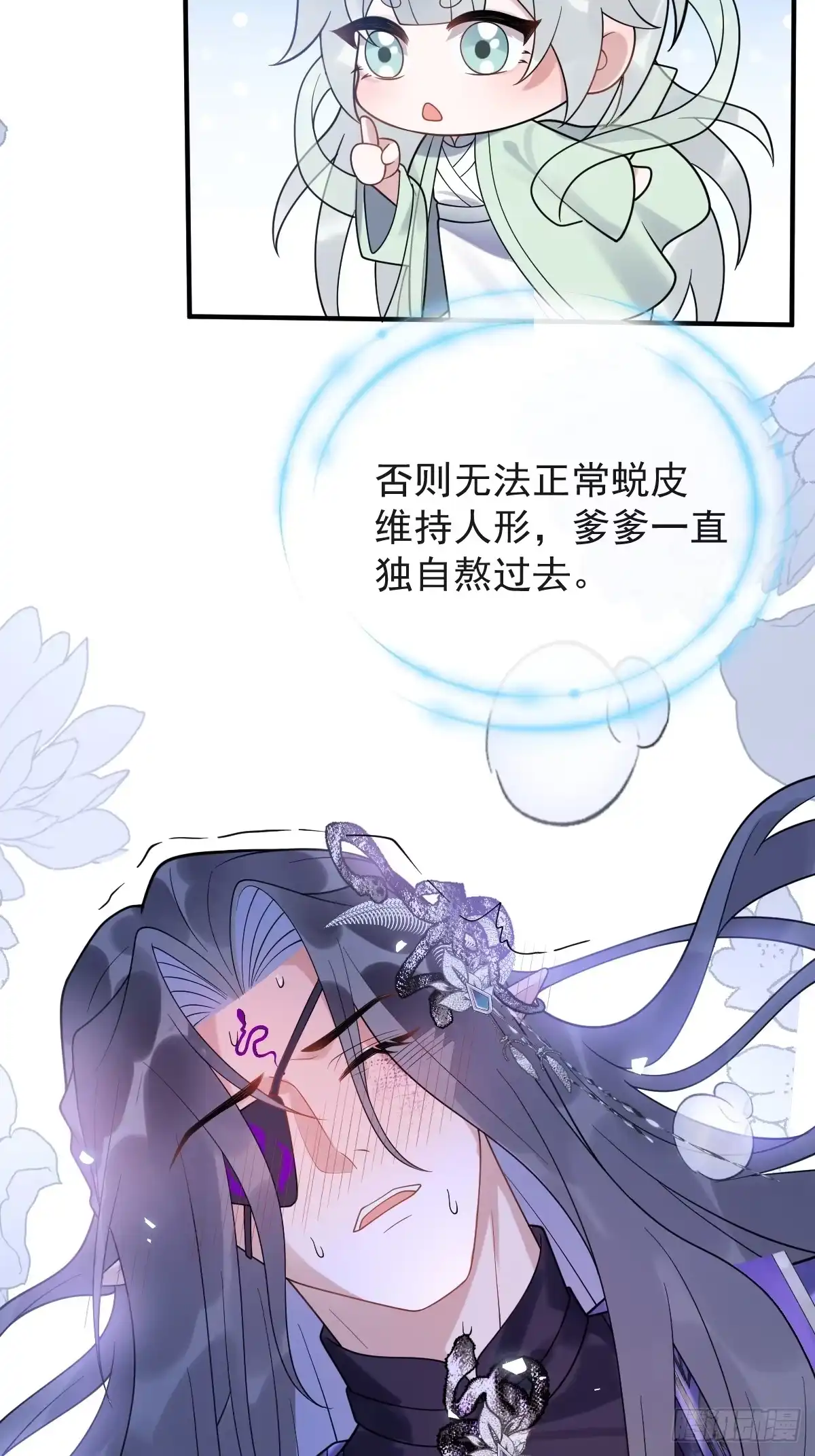 《珍珠为聘》13-月圆双修夜 第62页