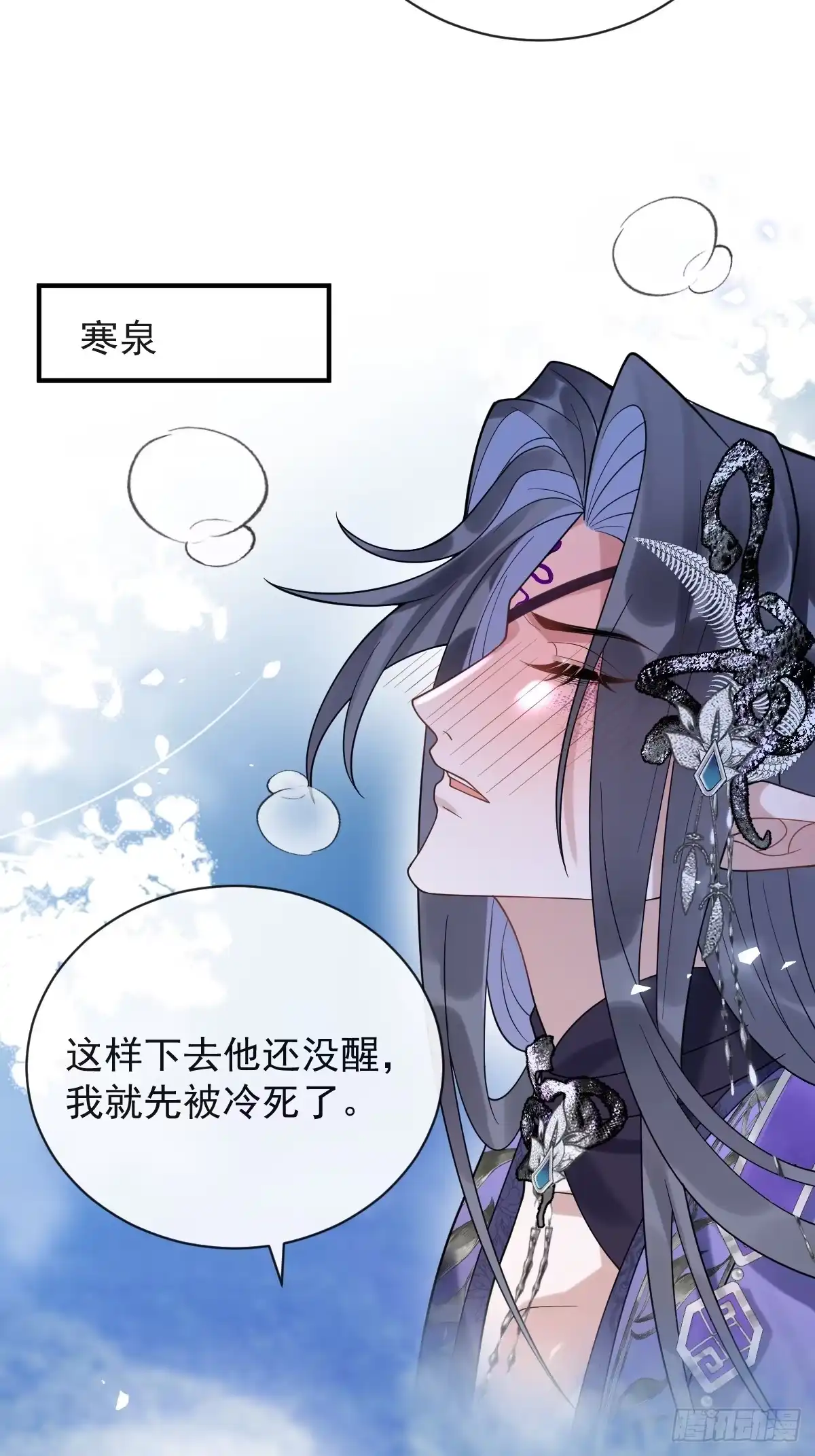 《珍珠为聘》13-月圆双修夜 第65页