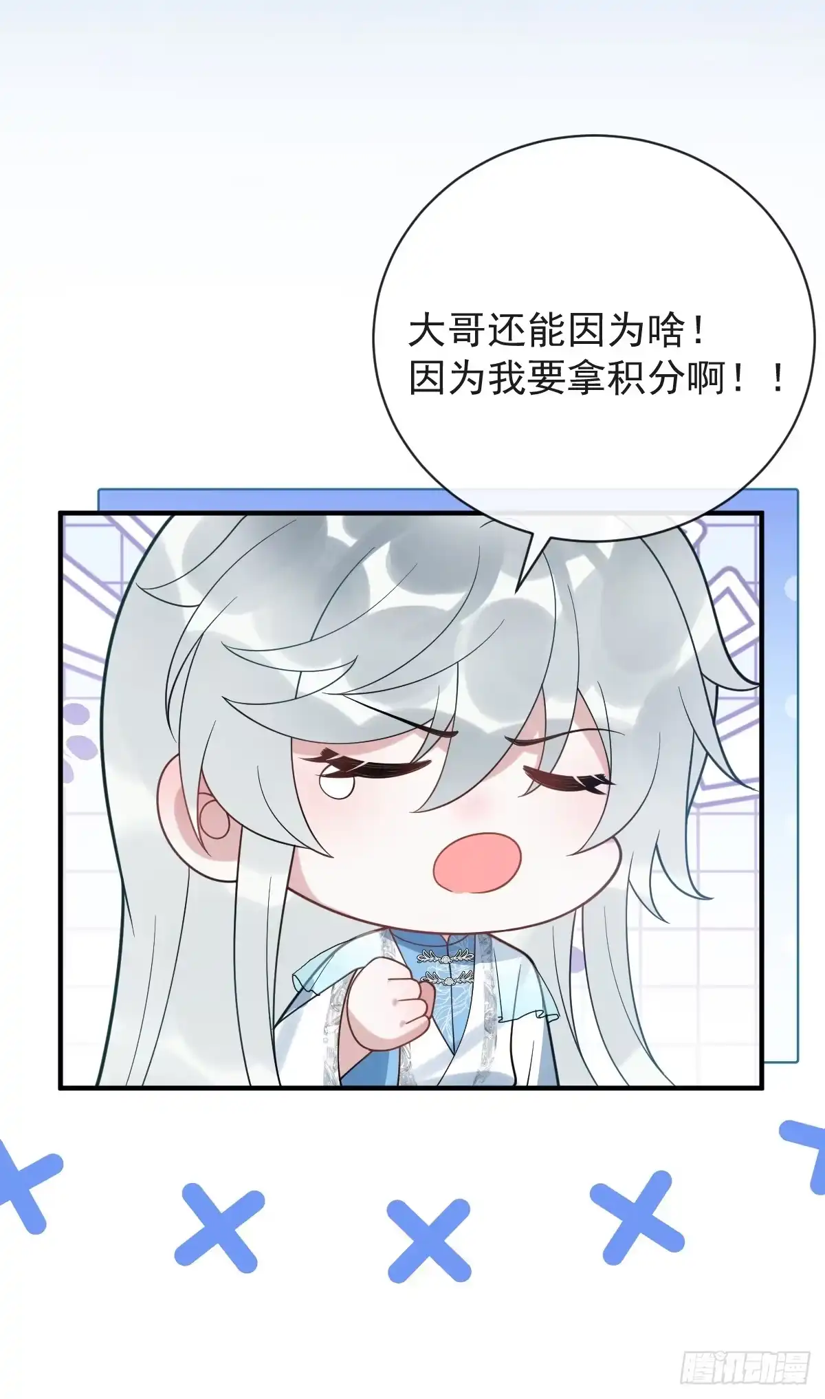 《珍珠为聘》13-月圆双修夜 第99页