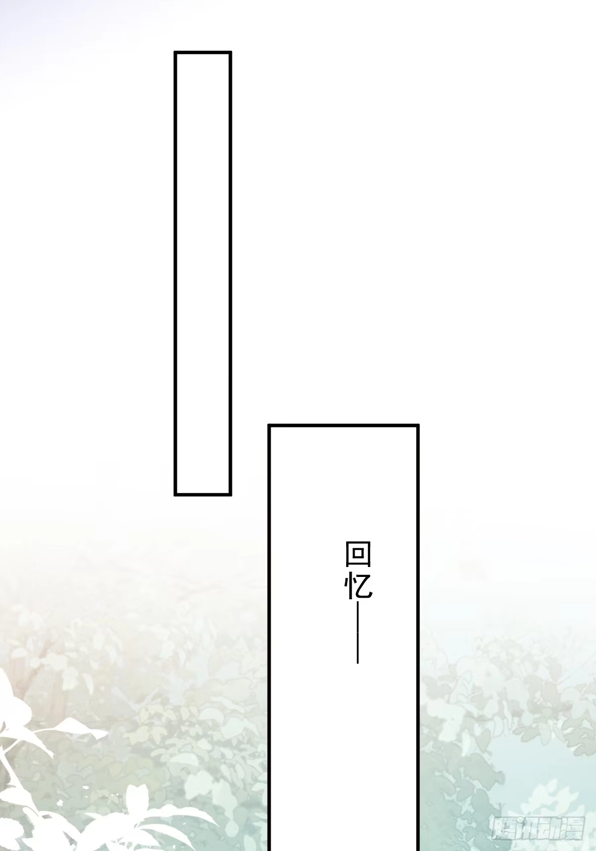《珍珠为聘》13-月圆双修夜 第24页