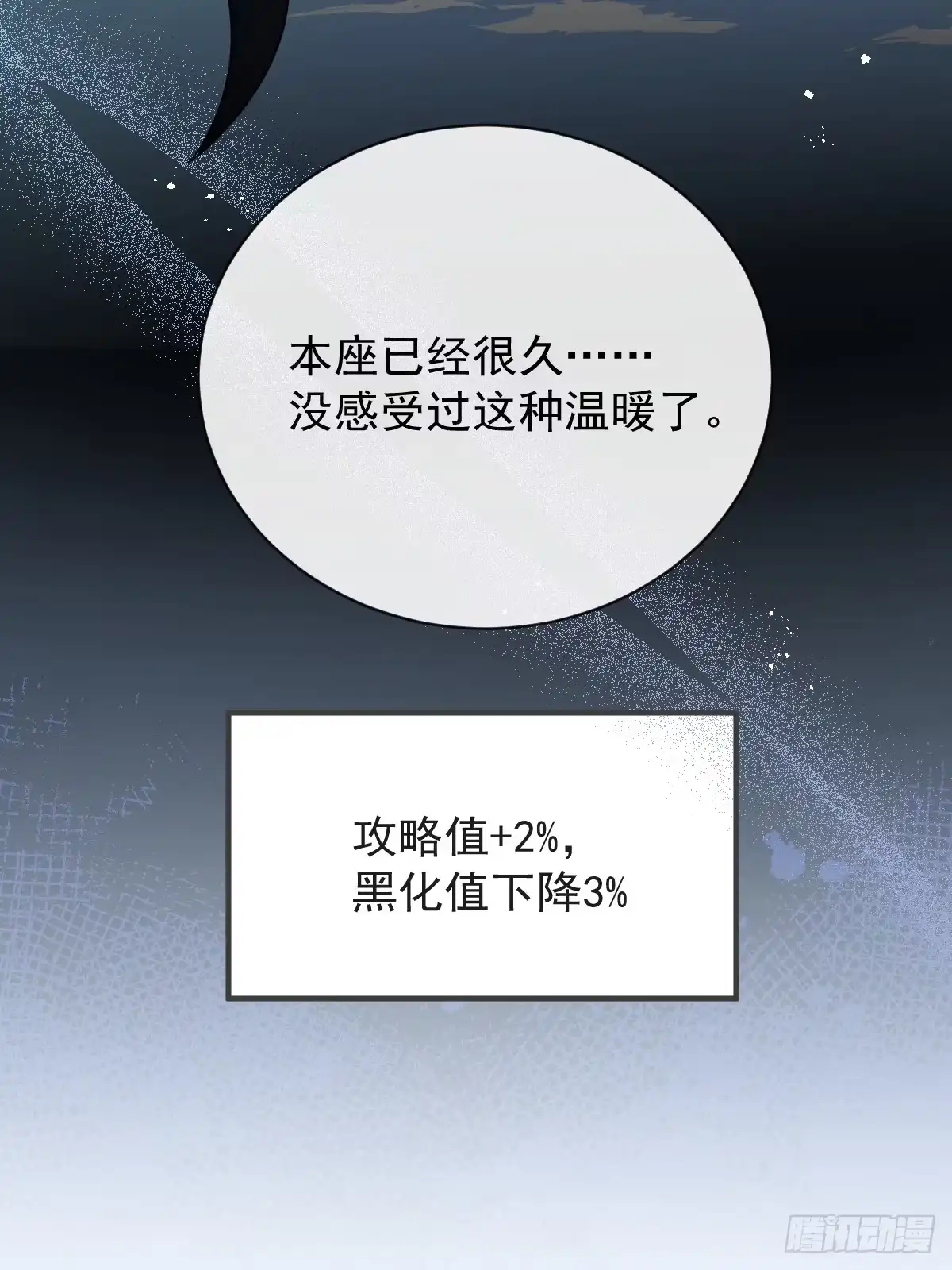 《珍珠为聘》13-月圆双修夜 第98页
