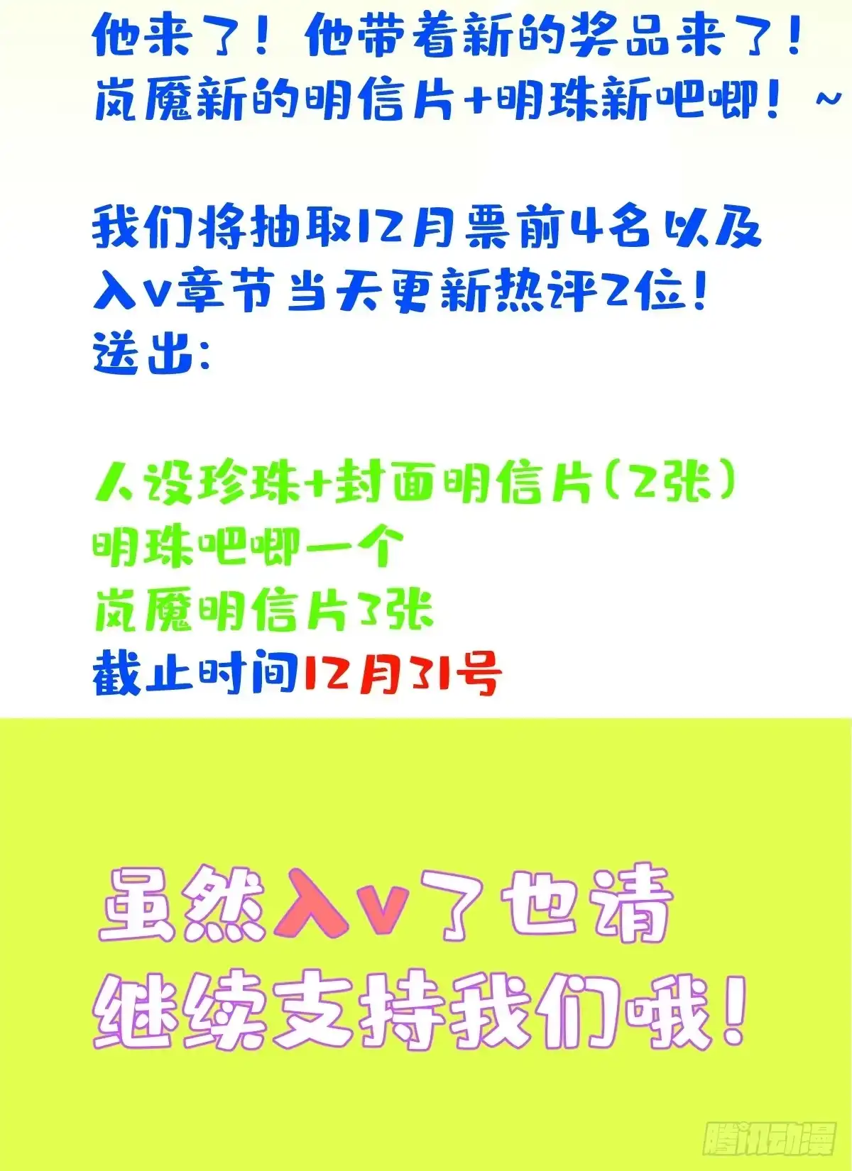 《珍珠为聘》13-月圆双修夜 第111页
