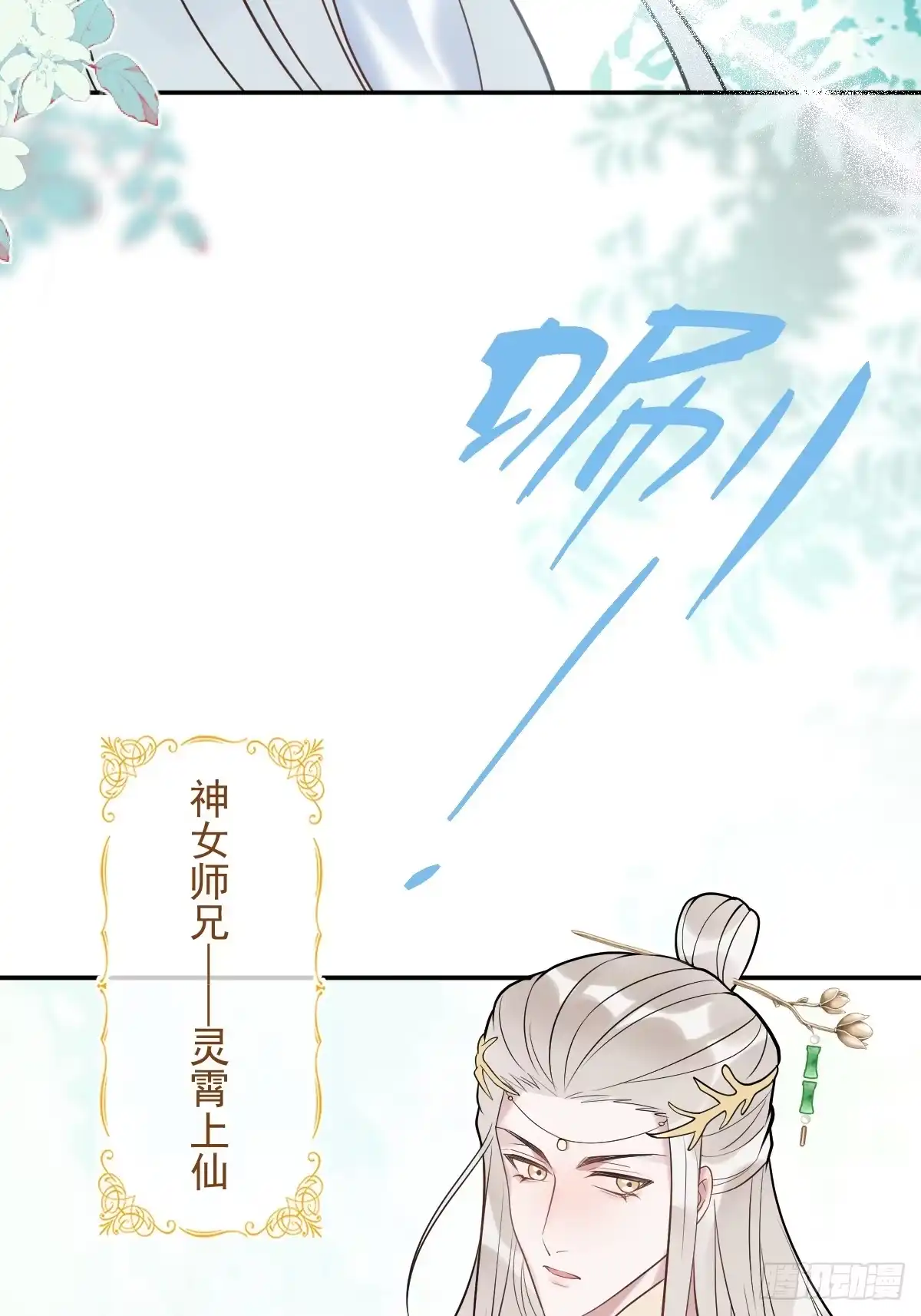 《珍珠为聘》13-月圆双修夜 第40页