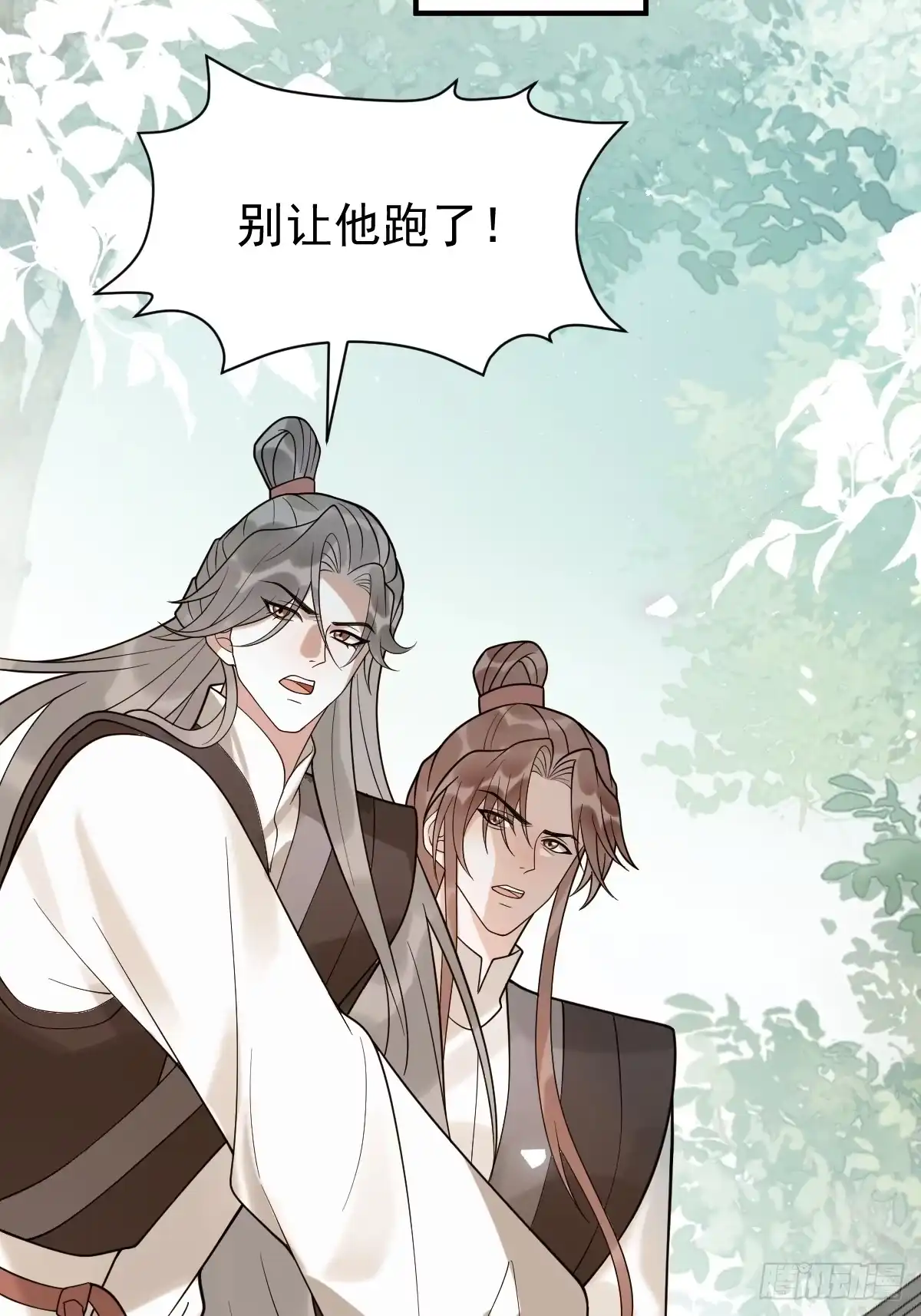《珍珠为聘》13-月圆双修夜 第25页