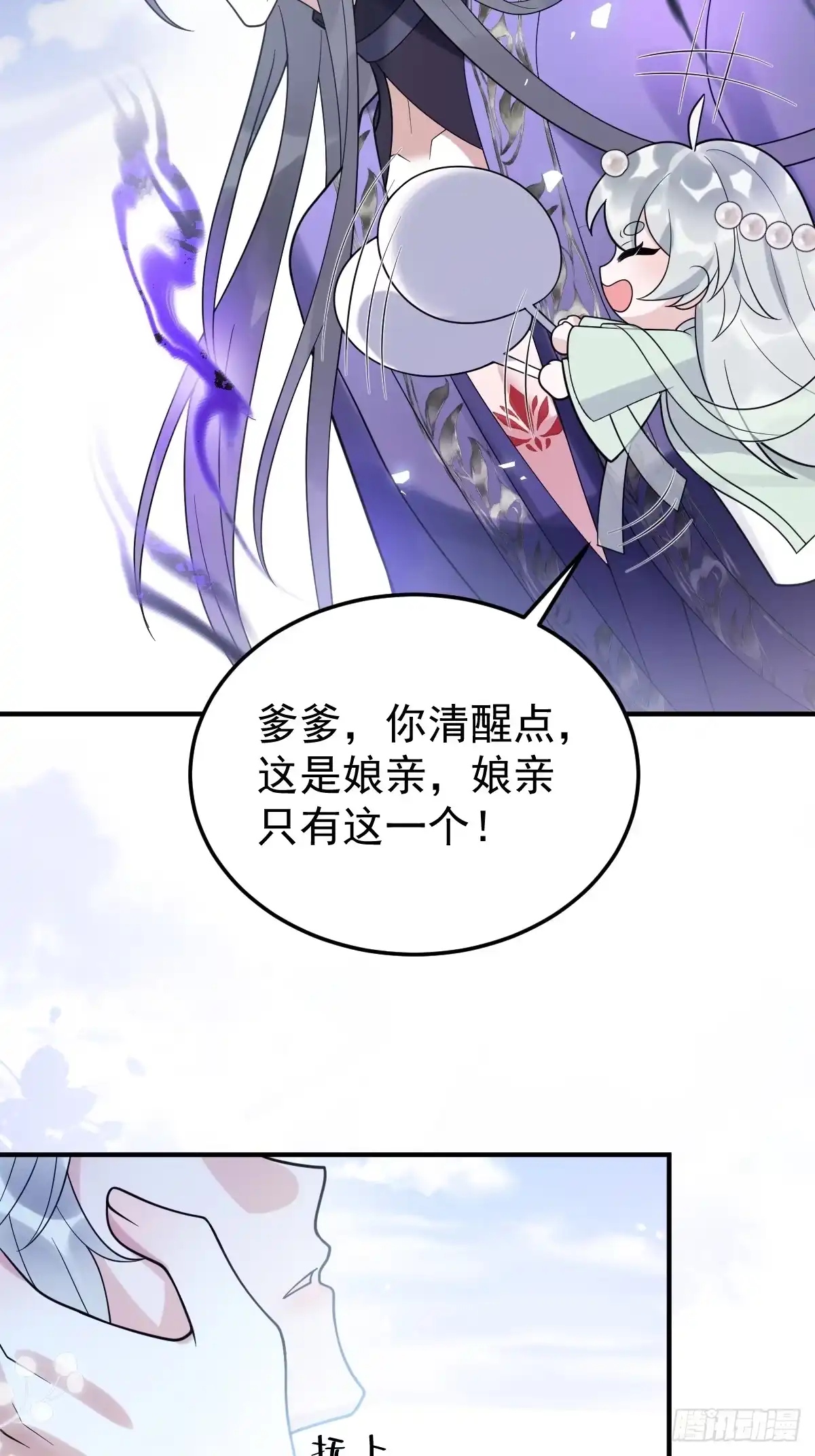 《珍珠为聘》13-月圆双修夜 第19页