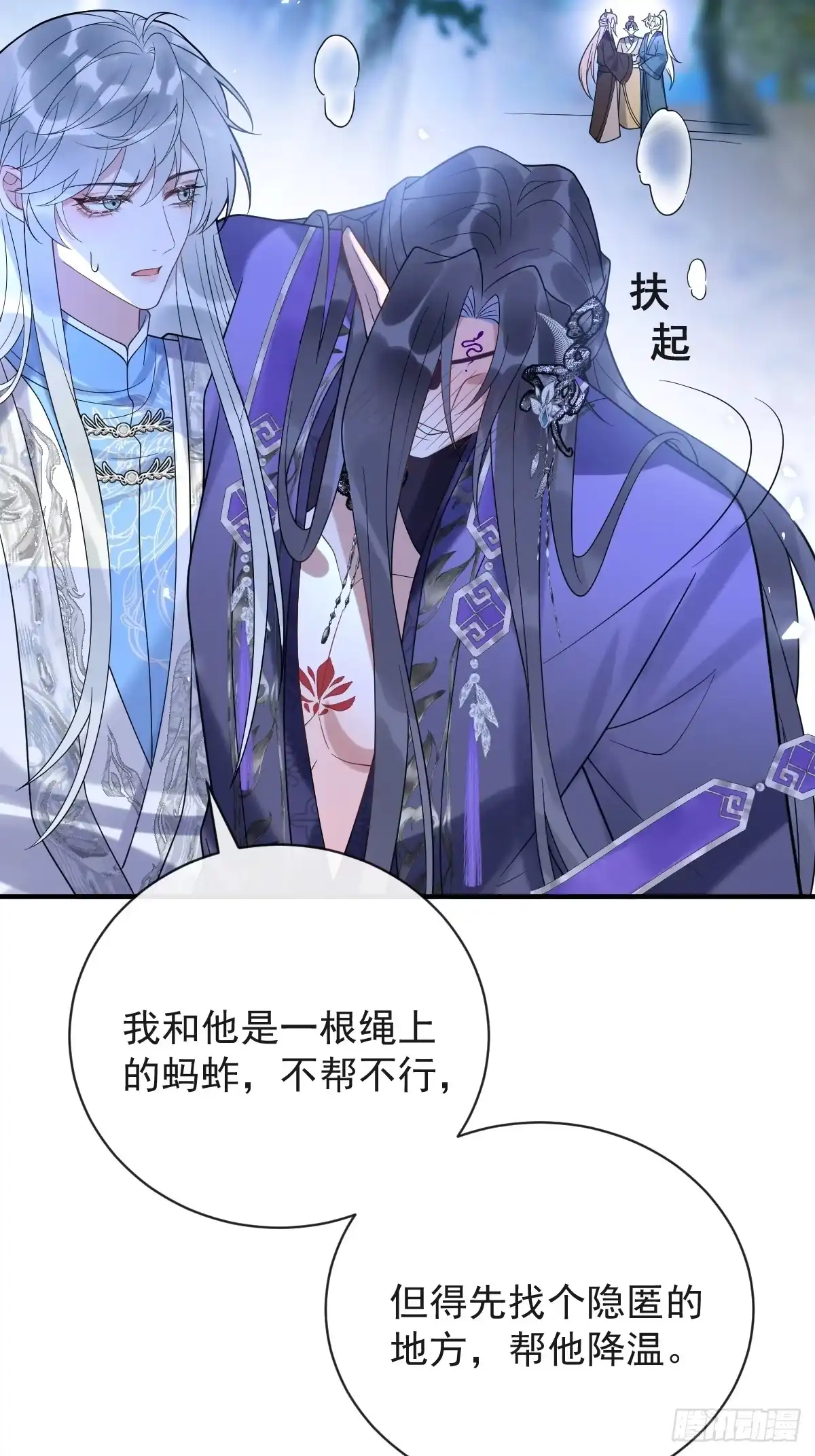 《珍珠为聘》13-月圆双修夜 第64页