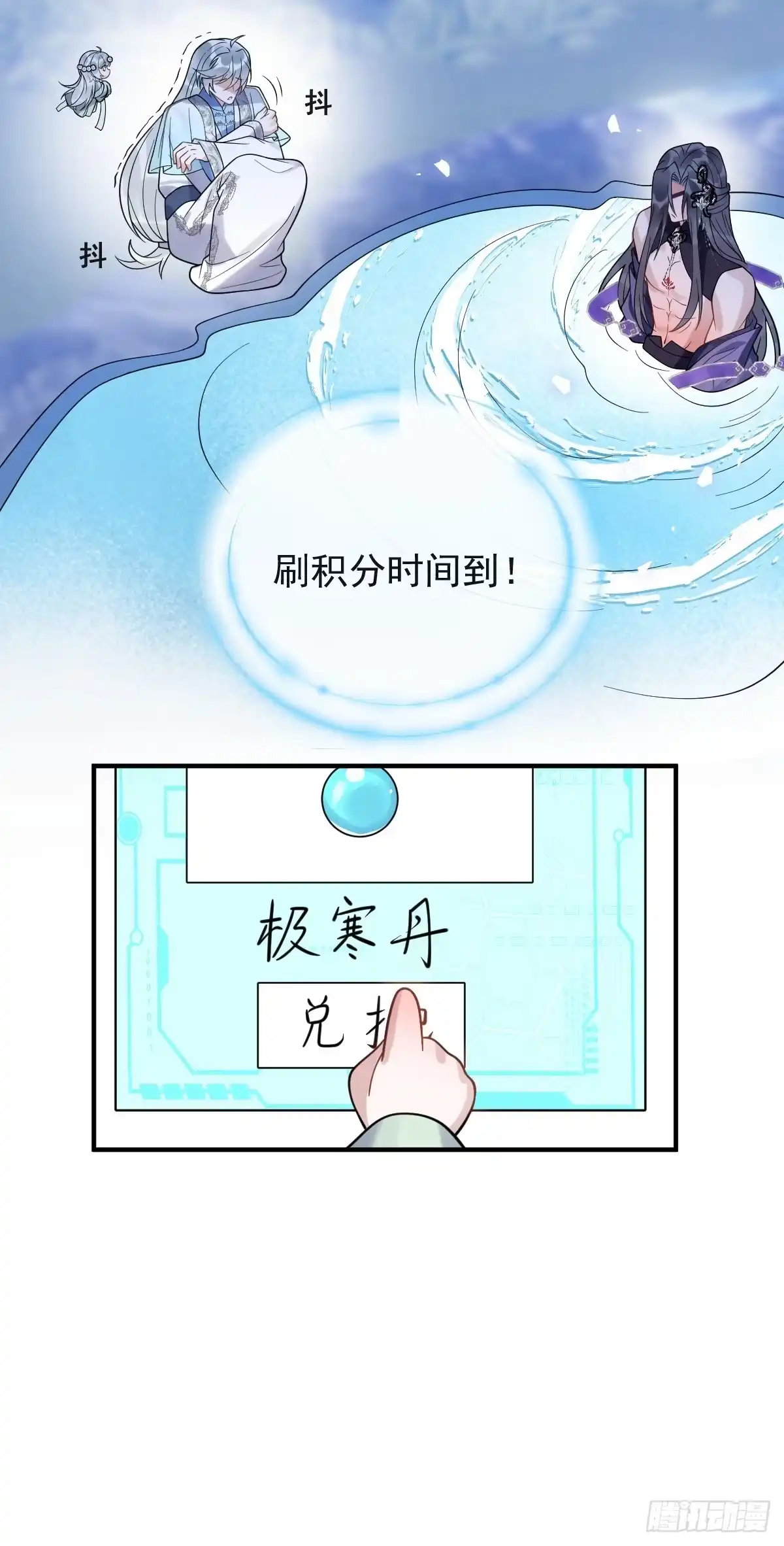 《珍珠为聘》13-月圆双修夜 第66页