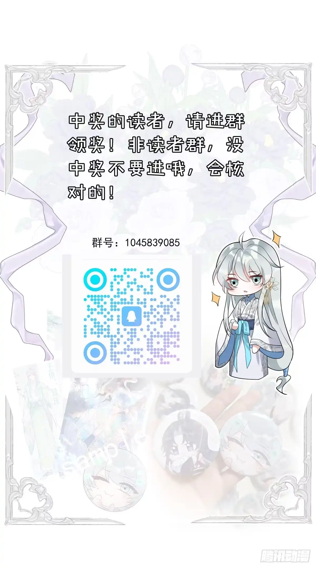 《珍珠为聘》13-月圆双修夜 第109页