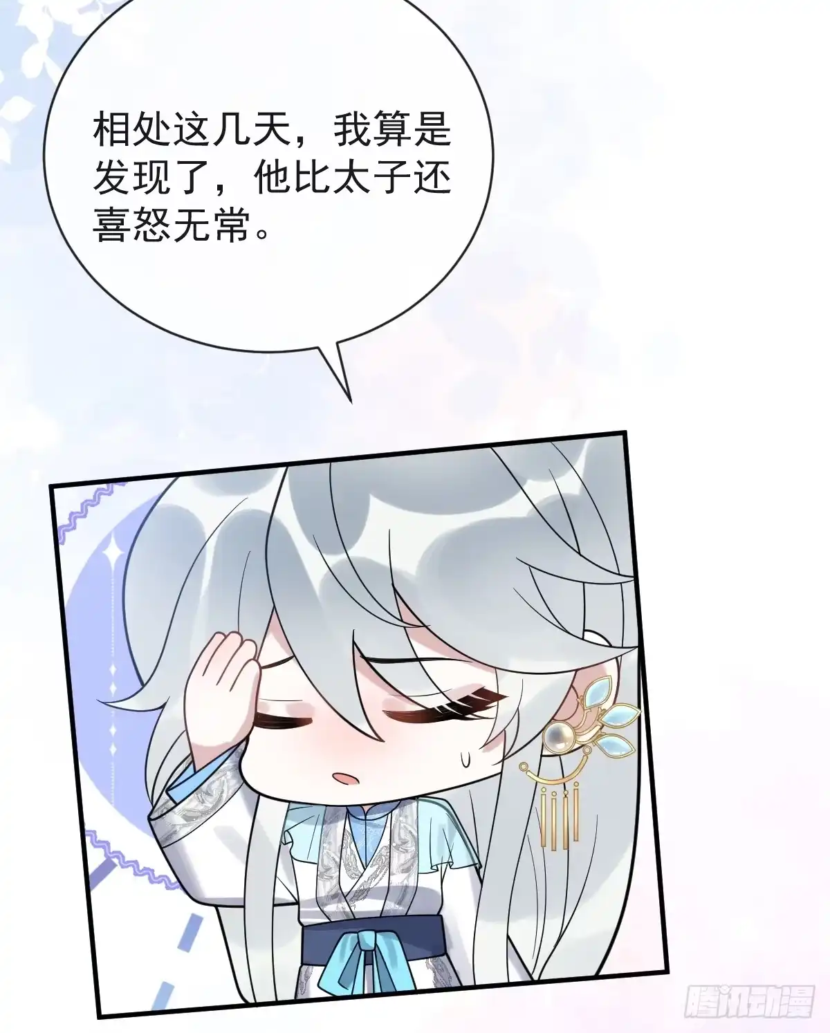 《珍珠为聘》13-月圆双修夜 第60页