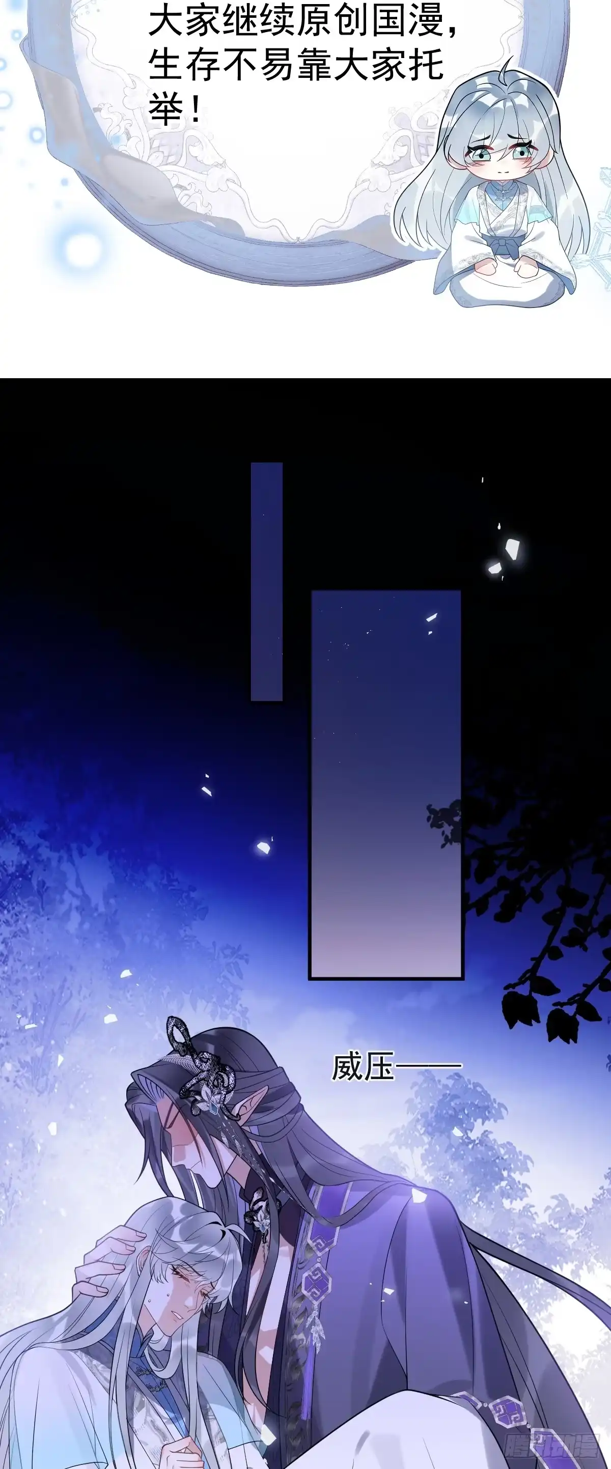 《珍珠为聘》13-月圆双修夜 第2页
