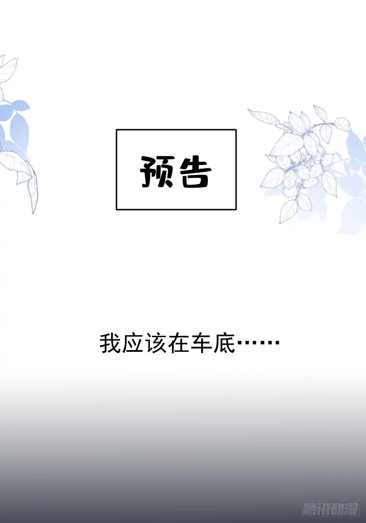 《珍珠为聘》14-别乱摸！ 第83页