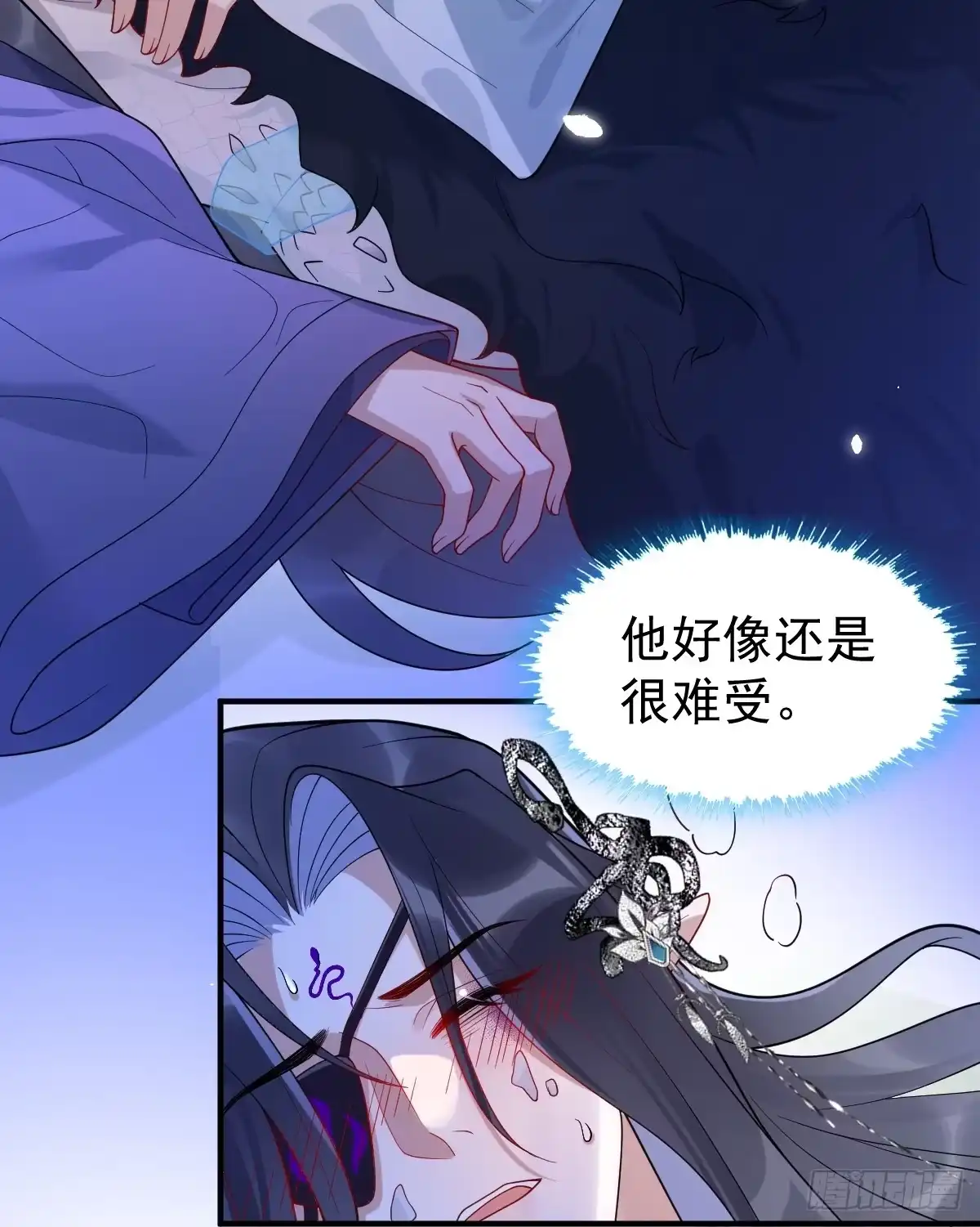 《珍珠为聘》14-别乱摸！ 第11页