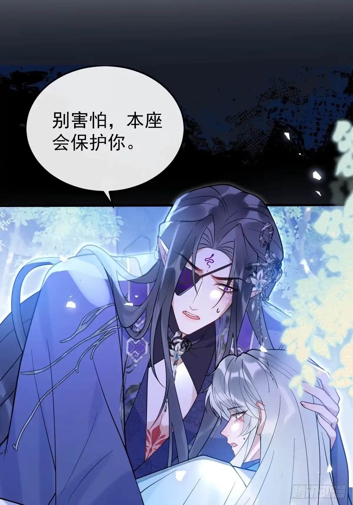 《珍珠为聘》14-别乱摸！ 第84页