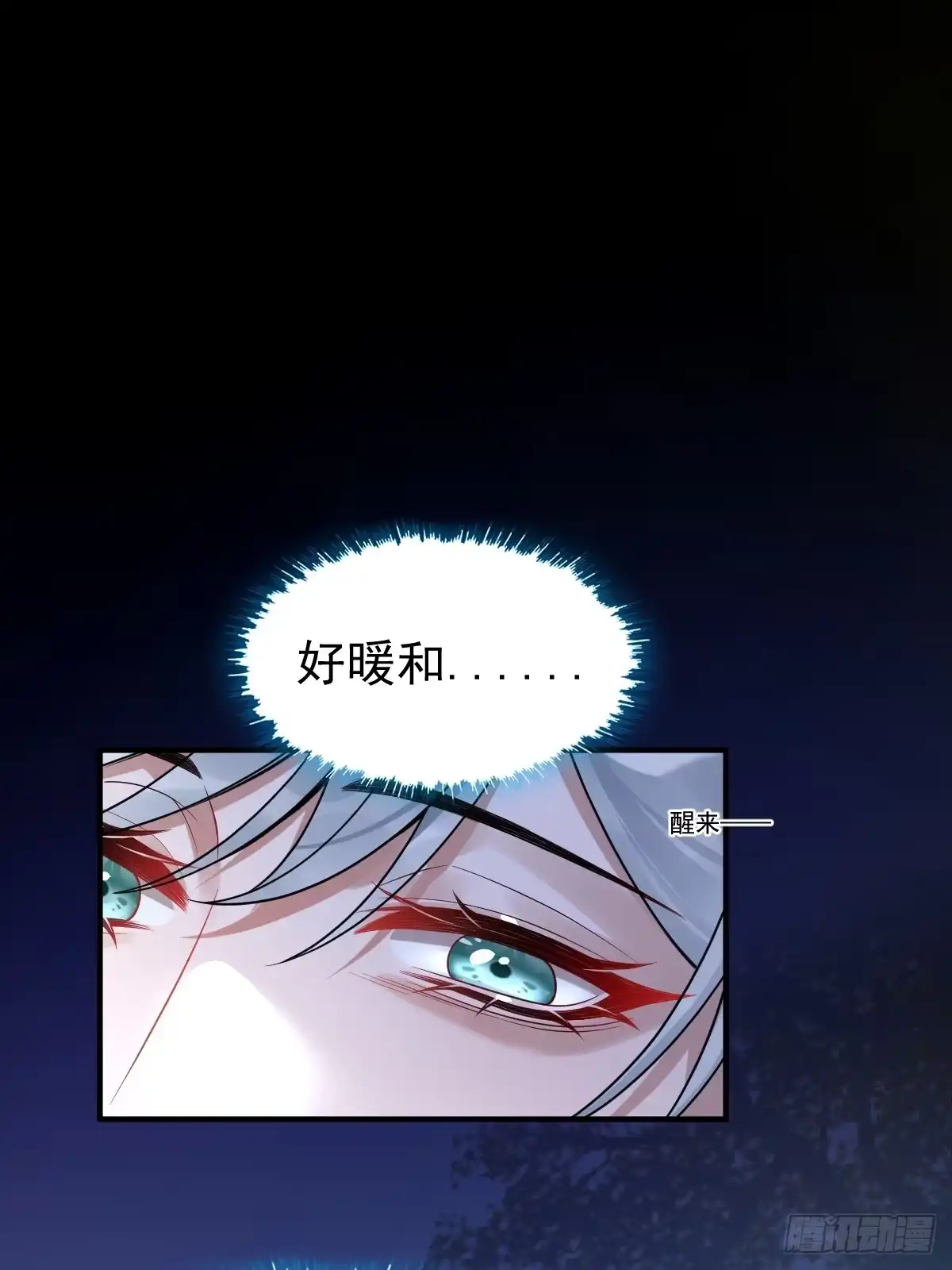 《珍珠为聘》14-别乱摸！ 第2页