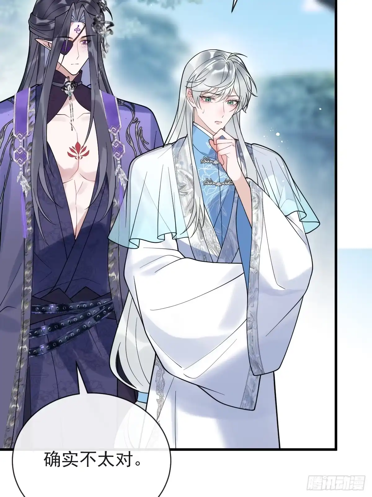 《珍珠为聘》14-别乱摸！ 第70页