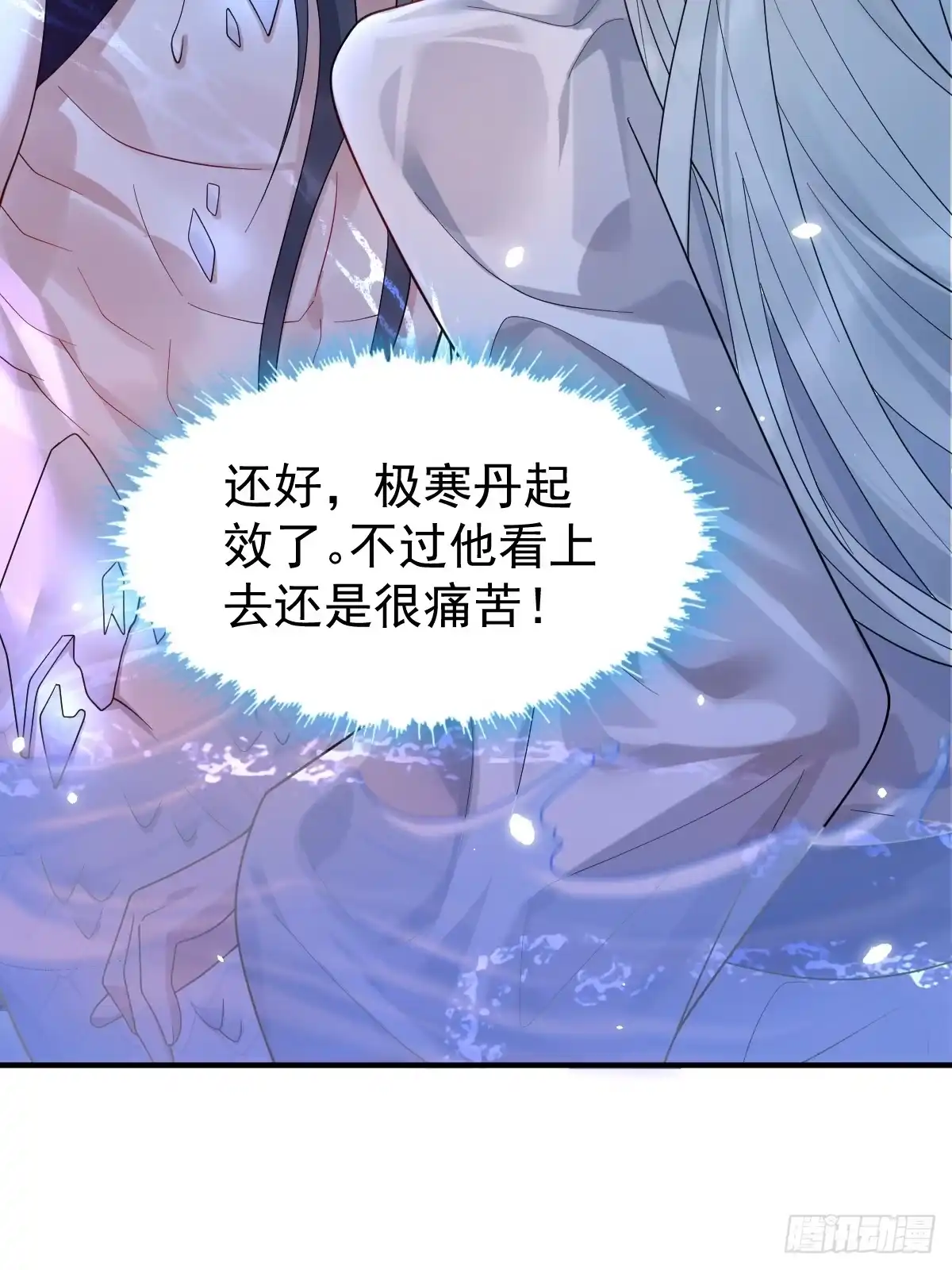 《珍珠为聘》14-别乱摸！ 第4页