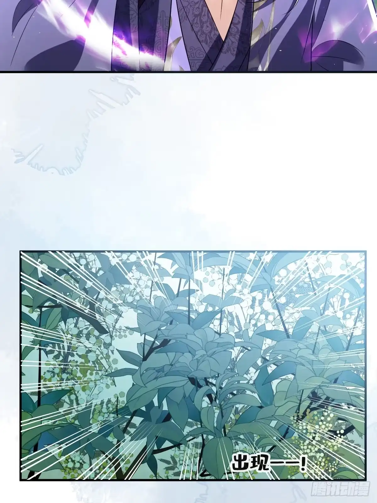 《珍珠为聘》14-别乱摸！ 第39页