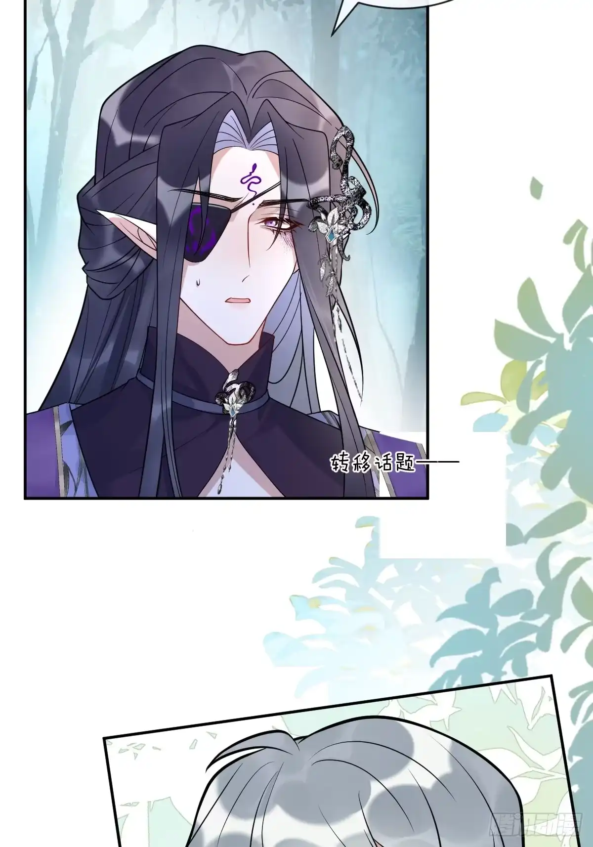 《珍珠为聘》14-别乱摸！ 第33页