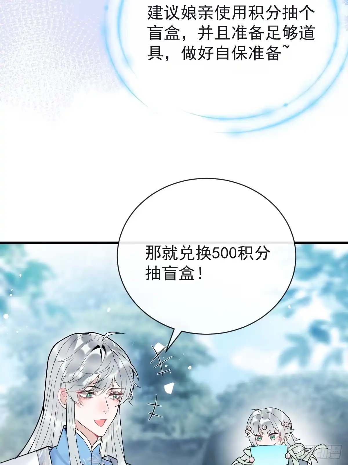 《珍珠为聘》14-别乱摸！ 第75页
