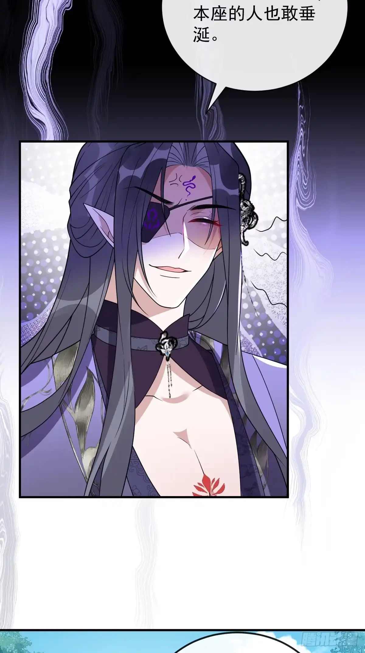 《珍珠为聘》14-别乱摸！ 第55页
