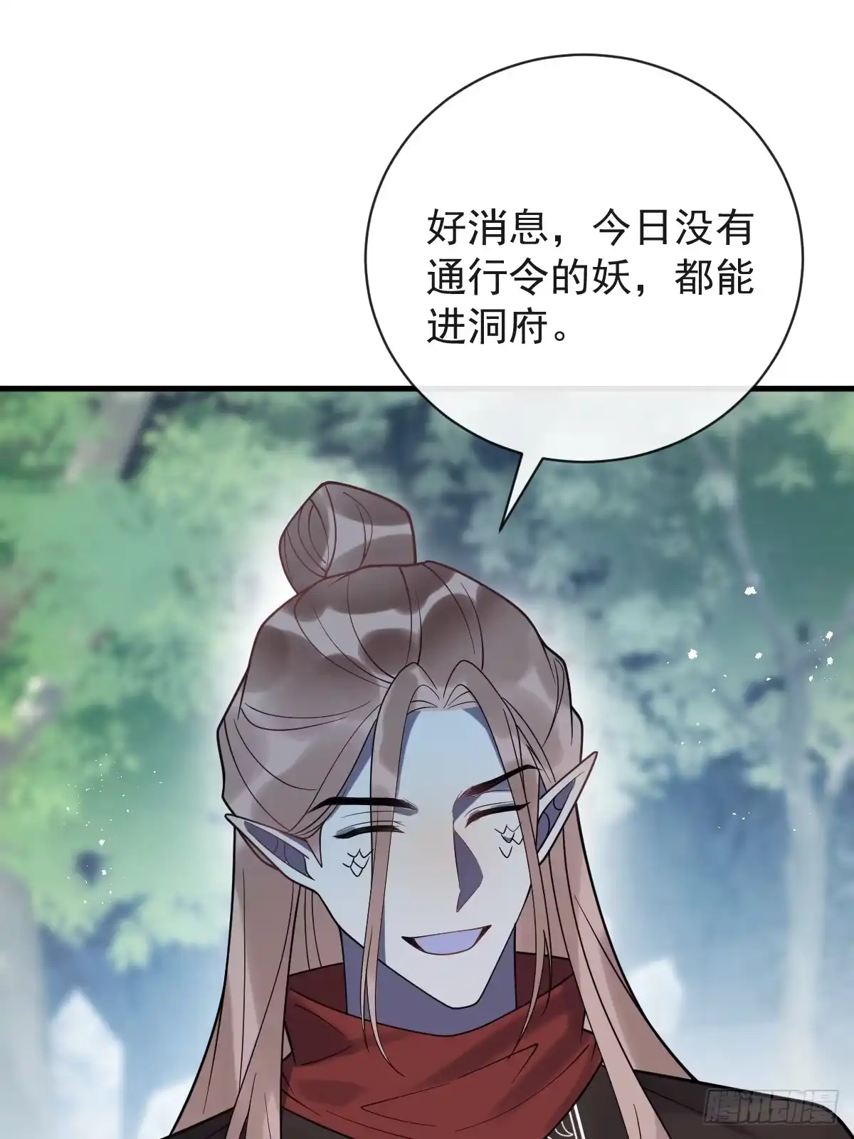 《珍珠为聘》14-别乱摸！ 第68页