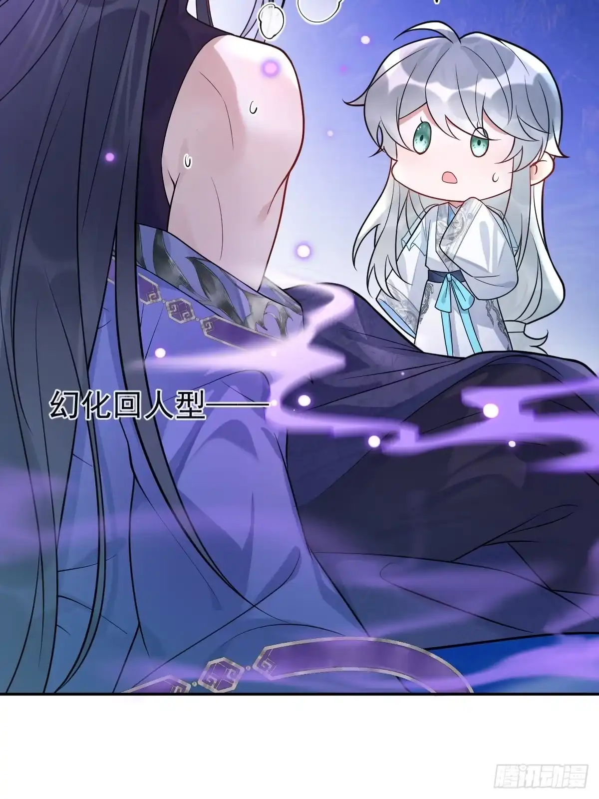 《珍珠为聘》14-别乱摸！ 第24页