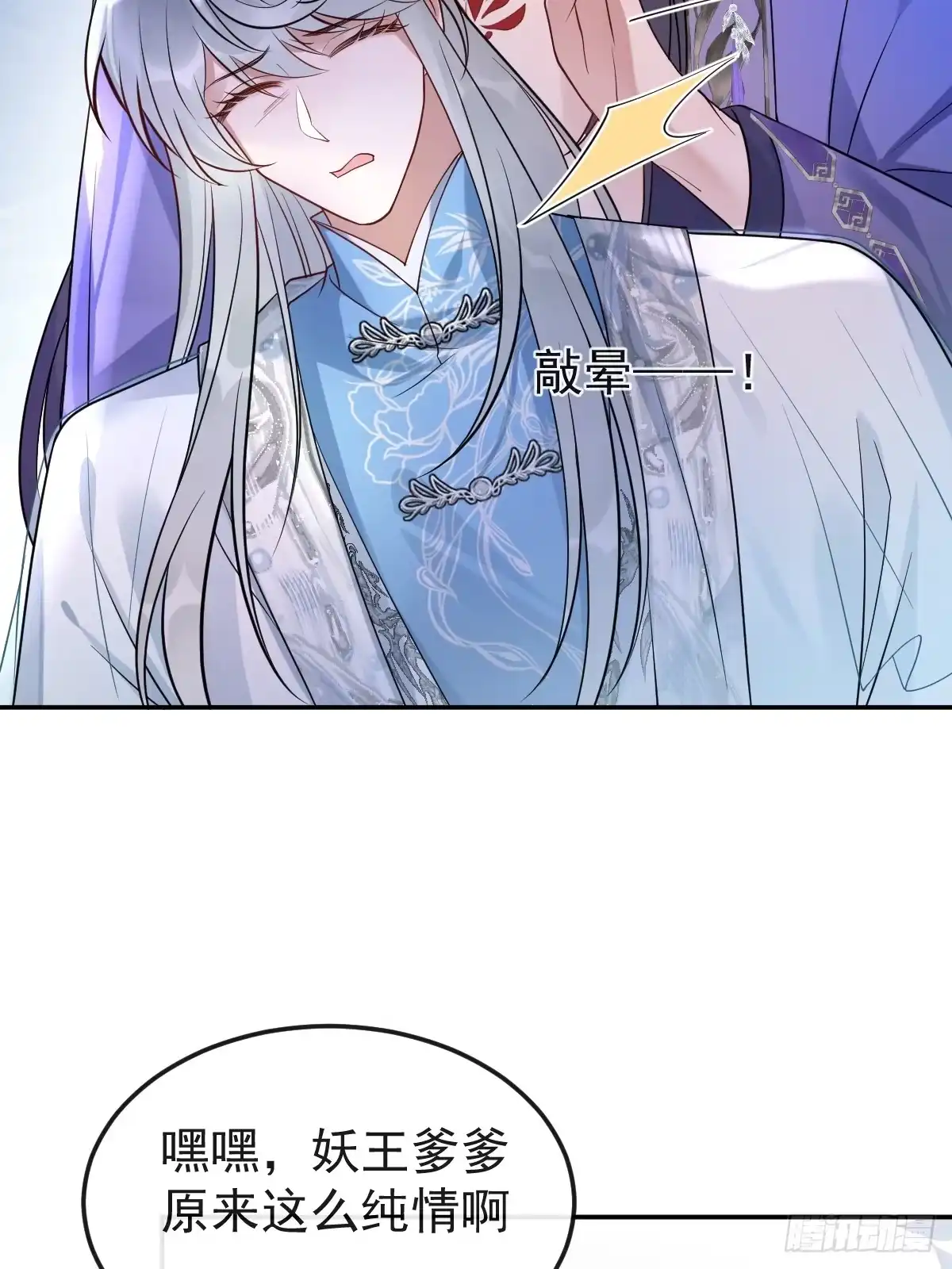 《珍珠为聘》14-别乱摸！ 第26页