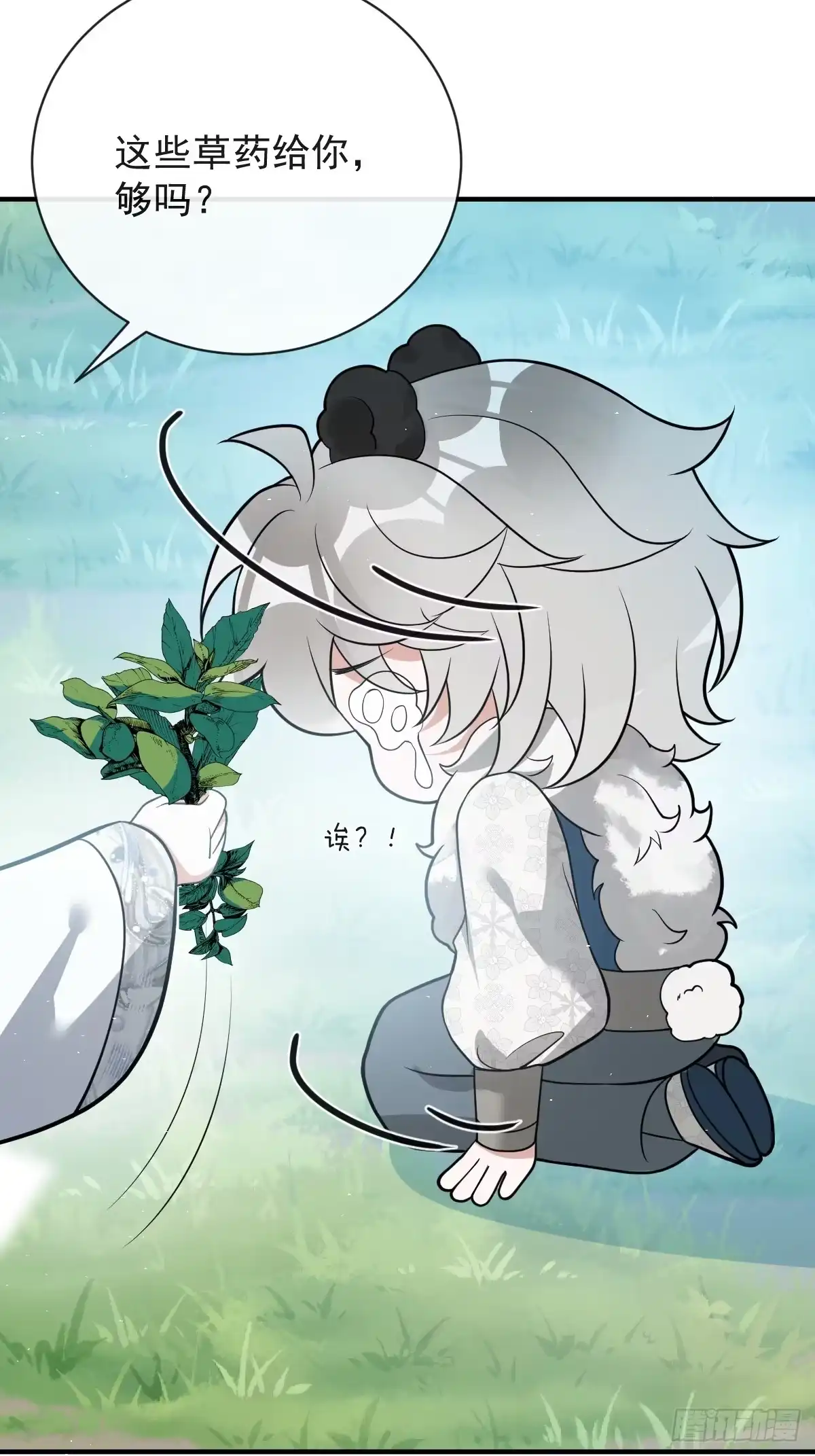 《珍珠为聘》14-别乱摸！ 第51页