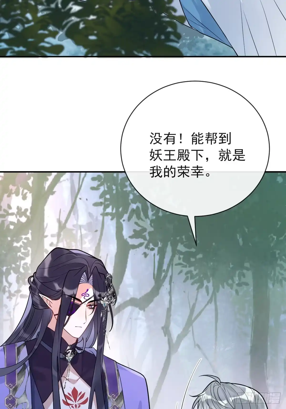 《珍珠为聘》14-别乱摸！ 第31页