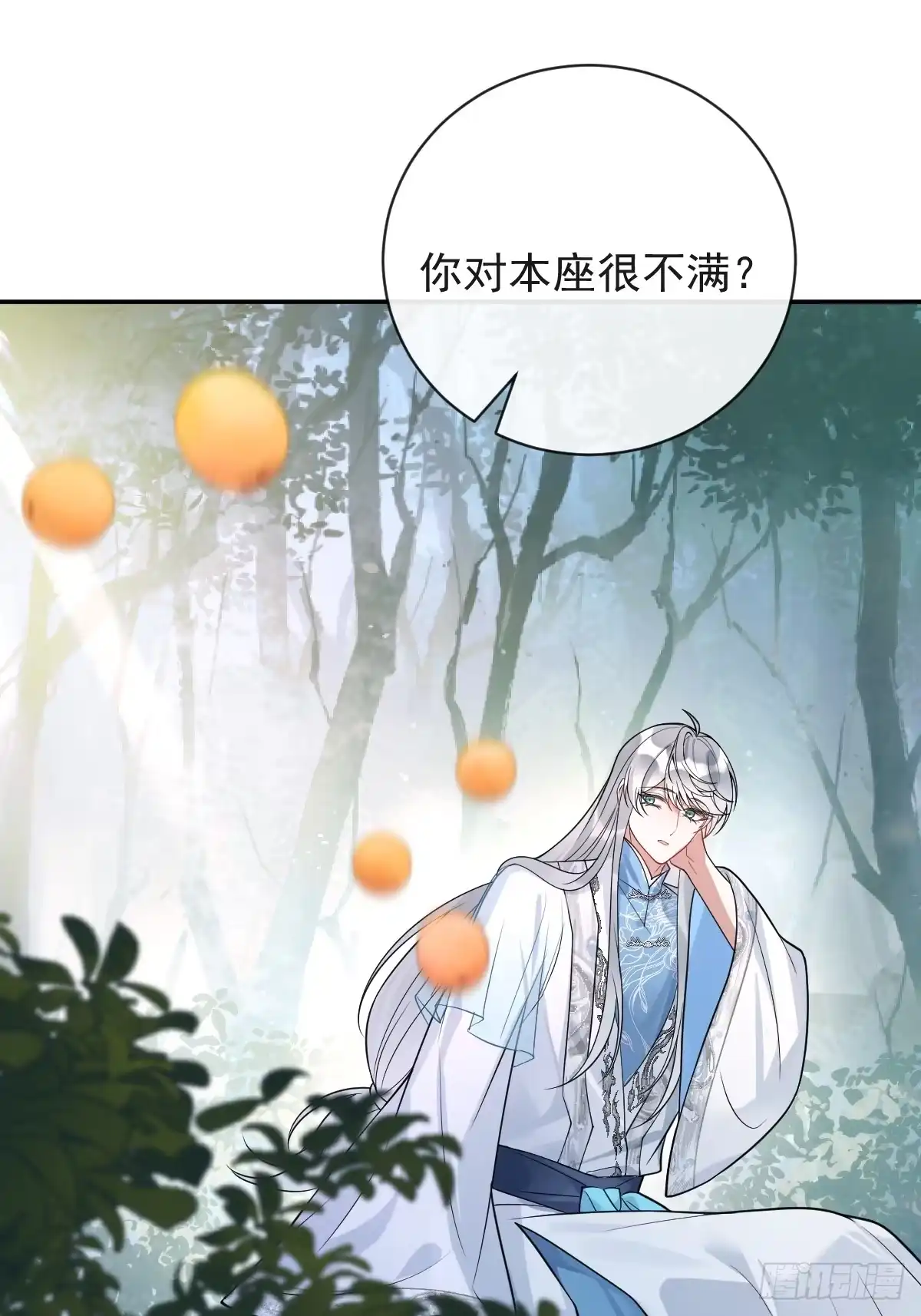 《珍珠为聘》14-别乱摸！ 第30页