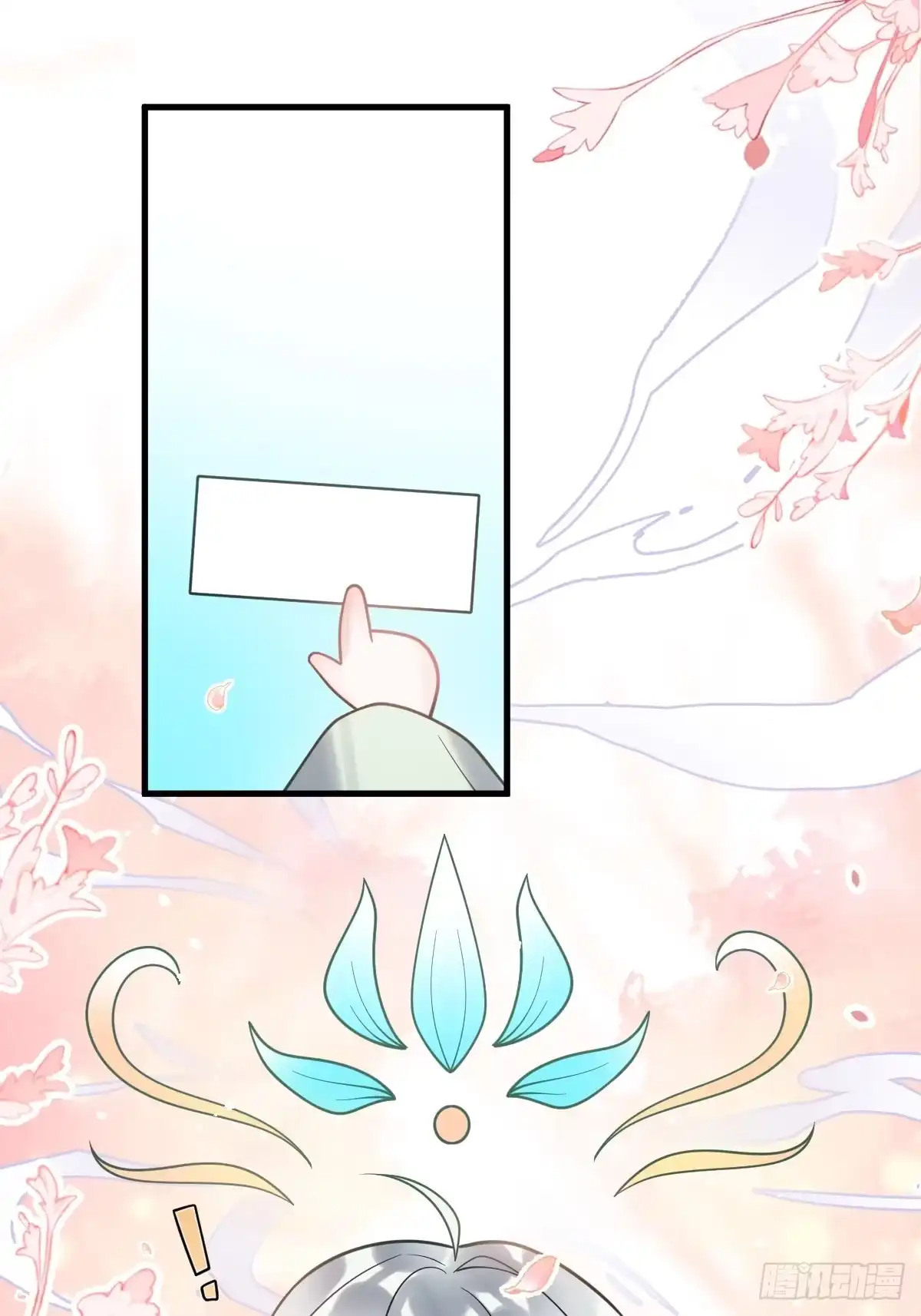 《珍珠为聘》14-别乱摸！ 第77页