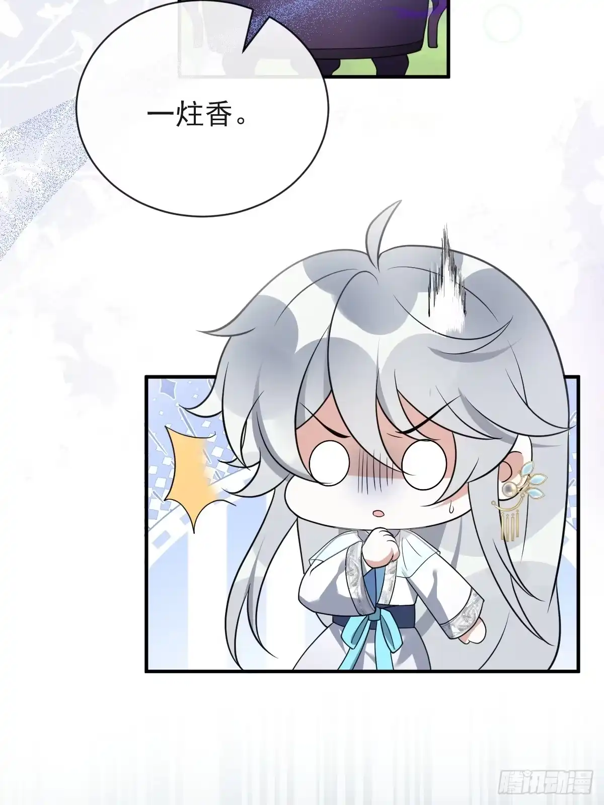 《珍珠为聘》14-别乱摸！ 第44页