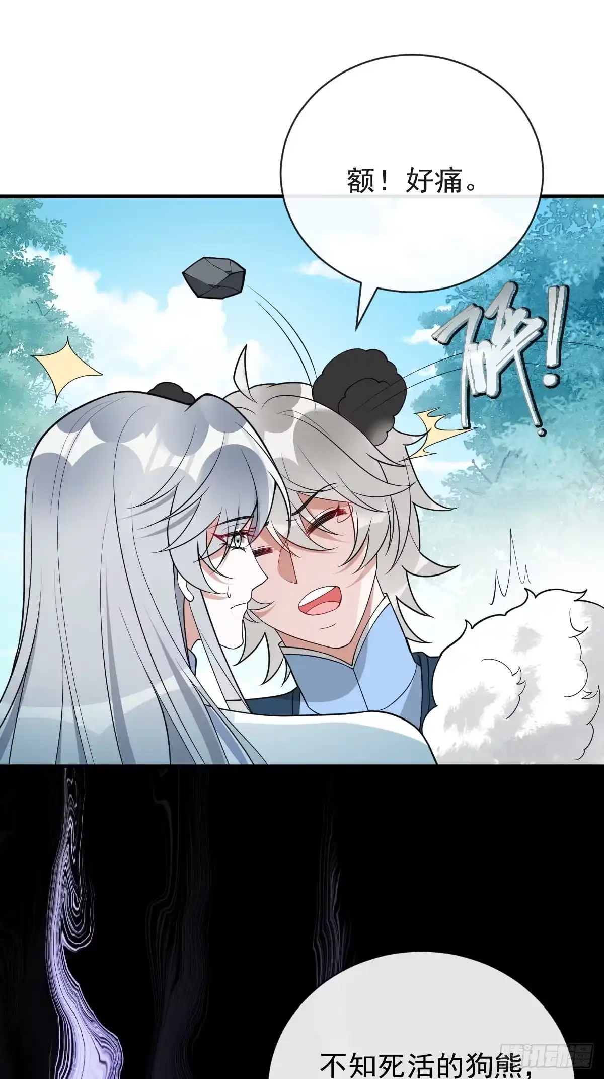 《珍珠为聘》14-别乱摸！ 第54页