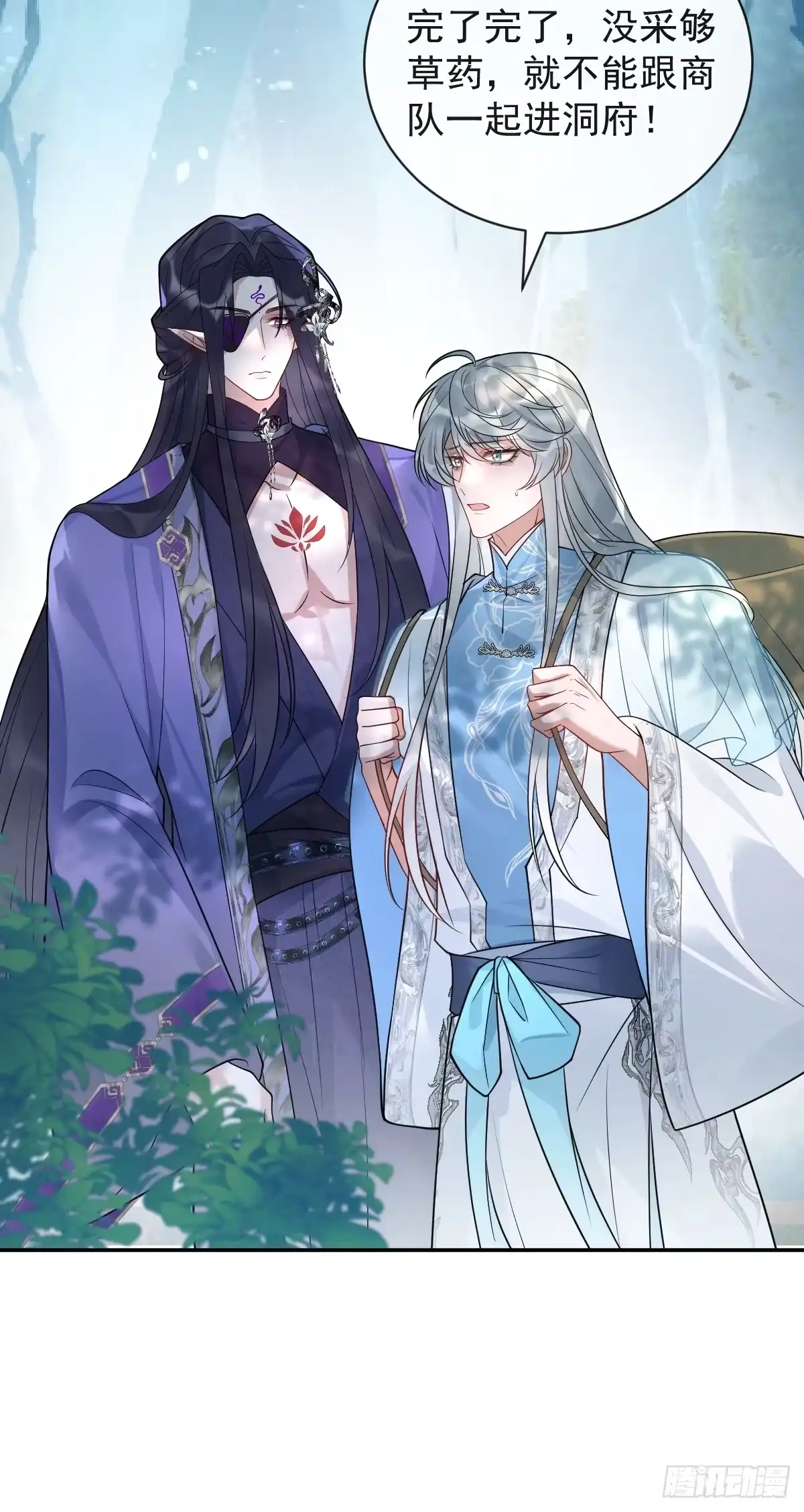 《珍珠为聘》14-别乱摸！ 第37页