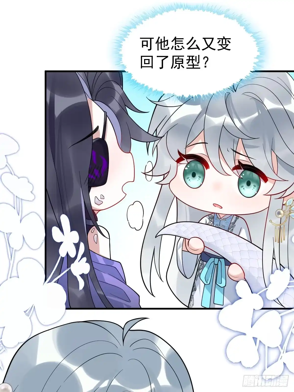 《珍珠为聘》14-别乱摸！ 第5页