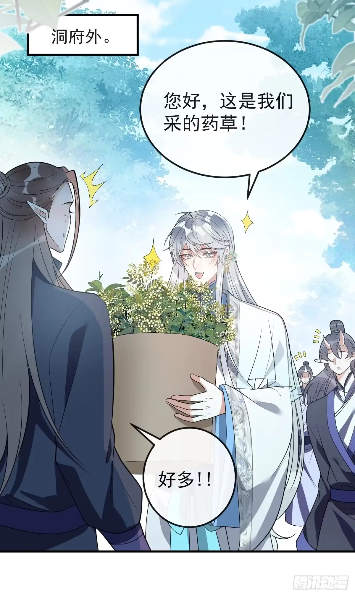 《珍珠为聘》14-别乱摸！ 第47页