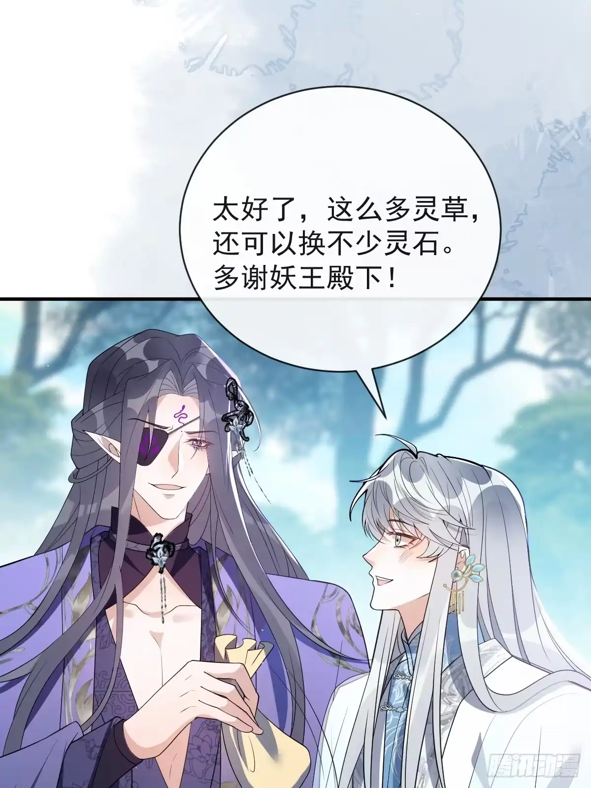 《珍珠为聘》14-别乱摸！ 第40页