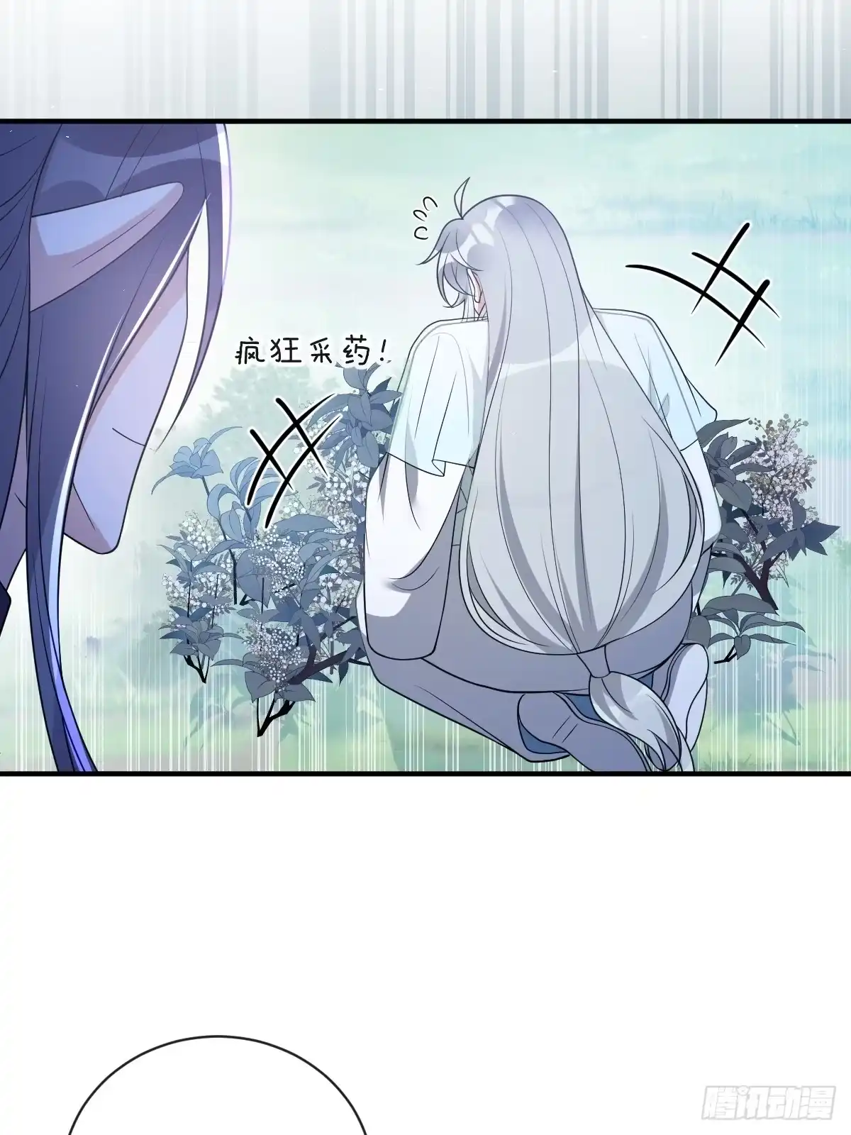 《珍珠为聘》14-别乱摸！ 第45页