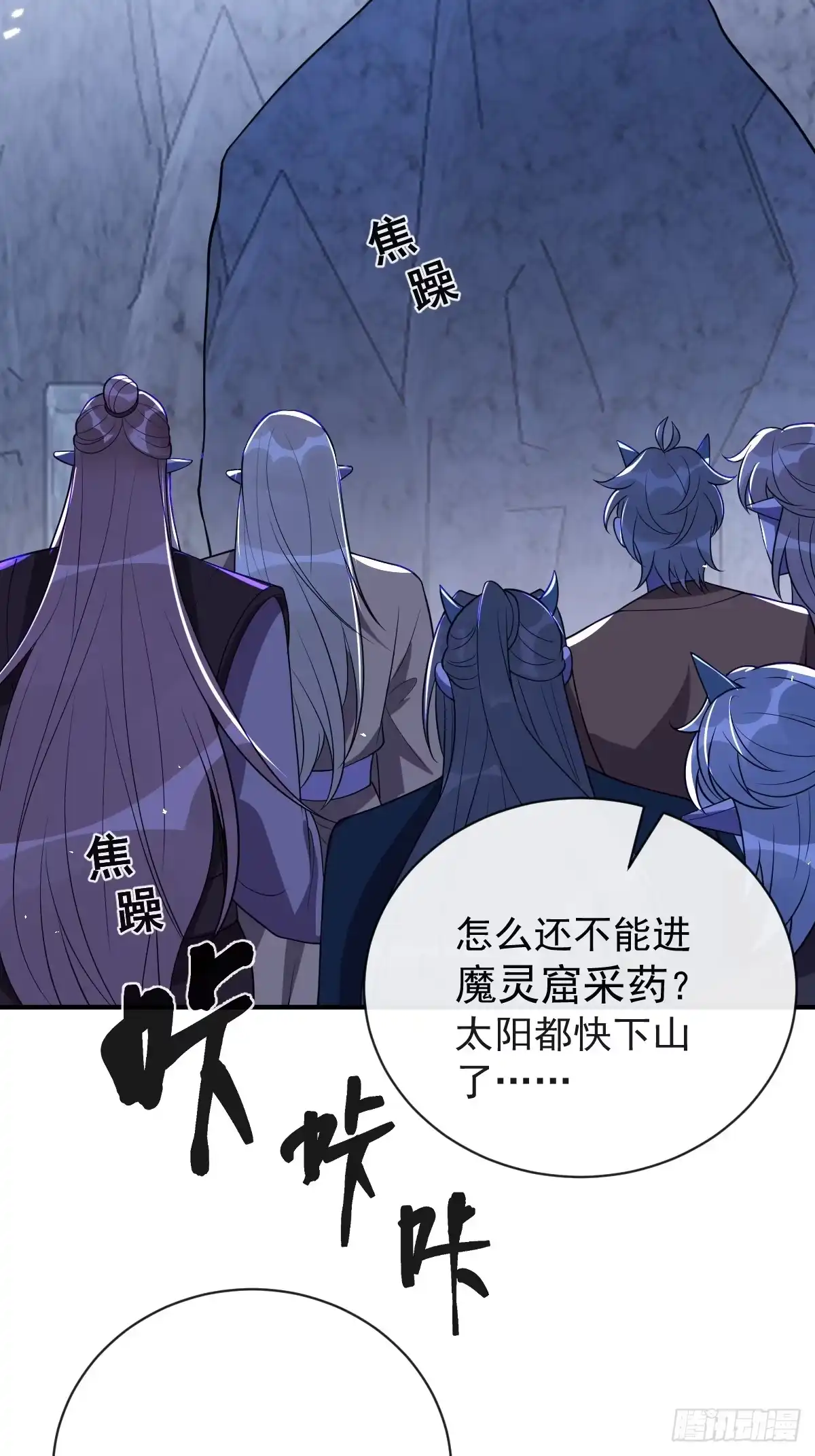 《珍珠为聘》14-别乱摸！ 第66页