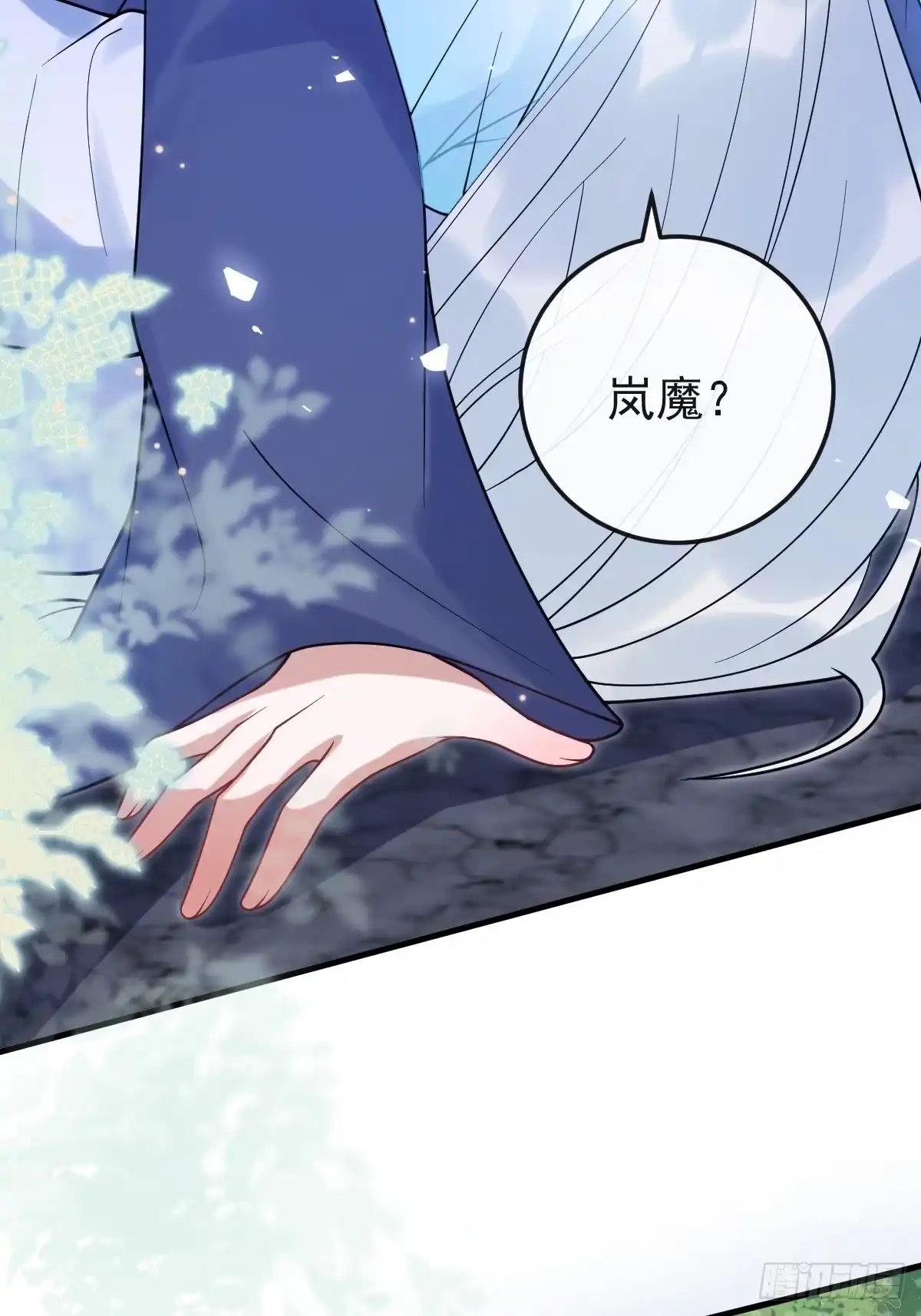 《珍珠为聘》14-别乱摸！ 第85页