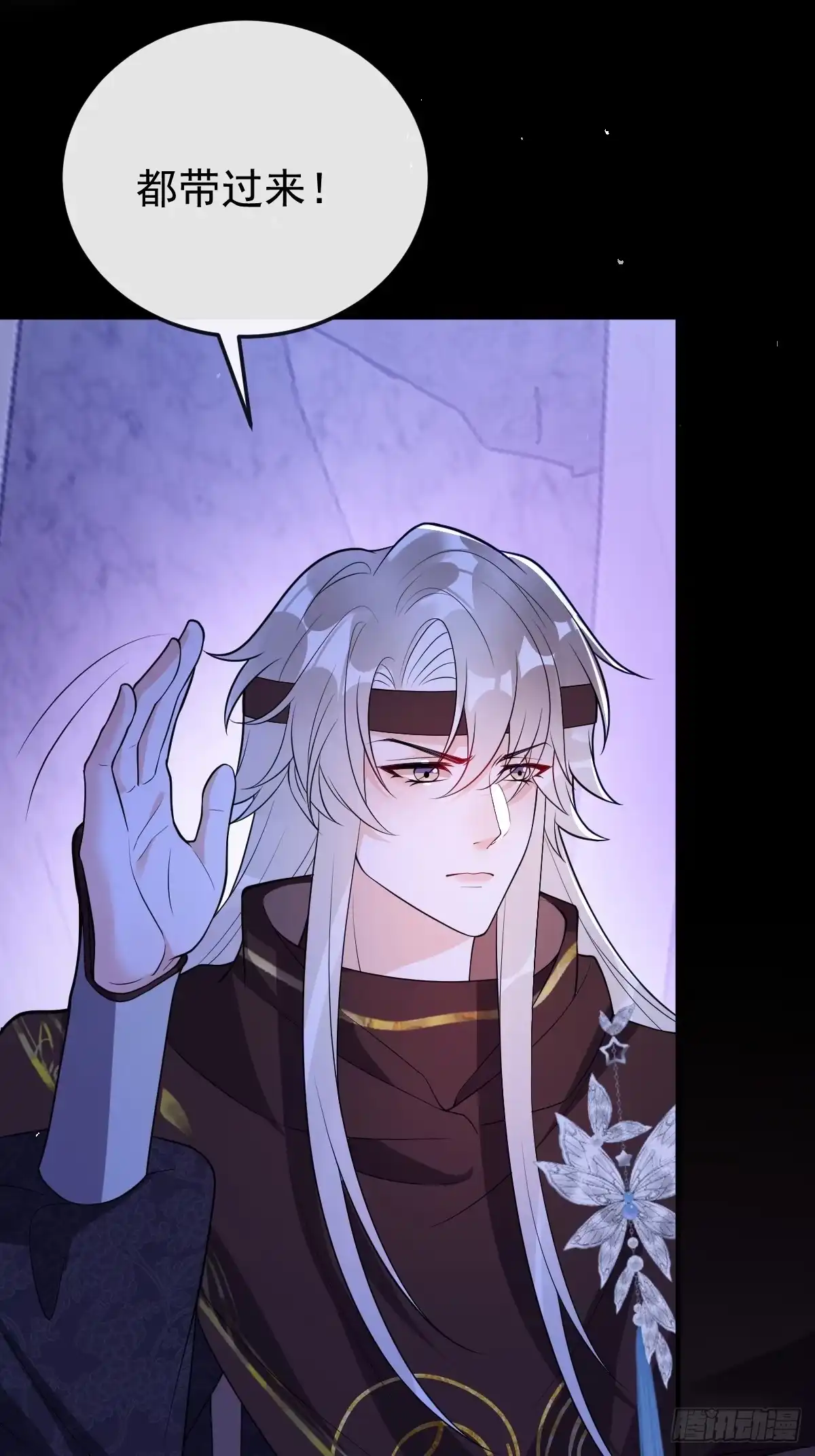 《珍珠为聘》14-别乱摸！ 第59页