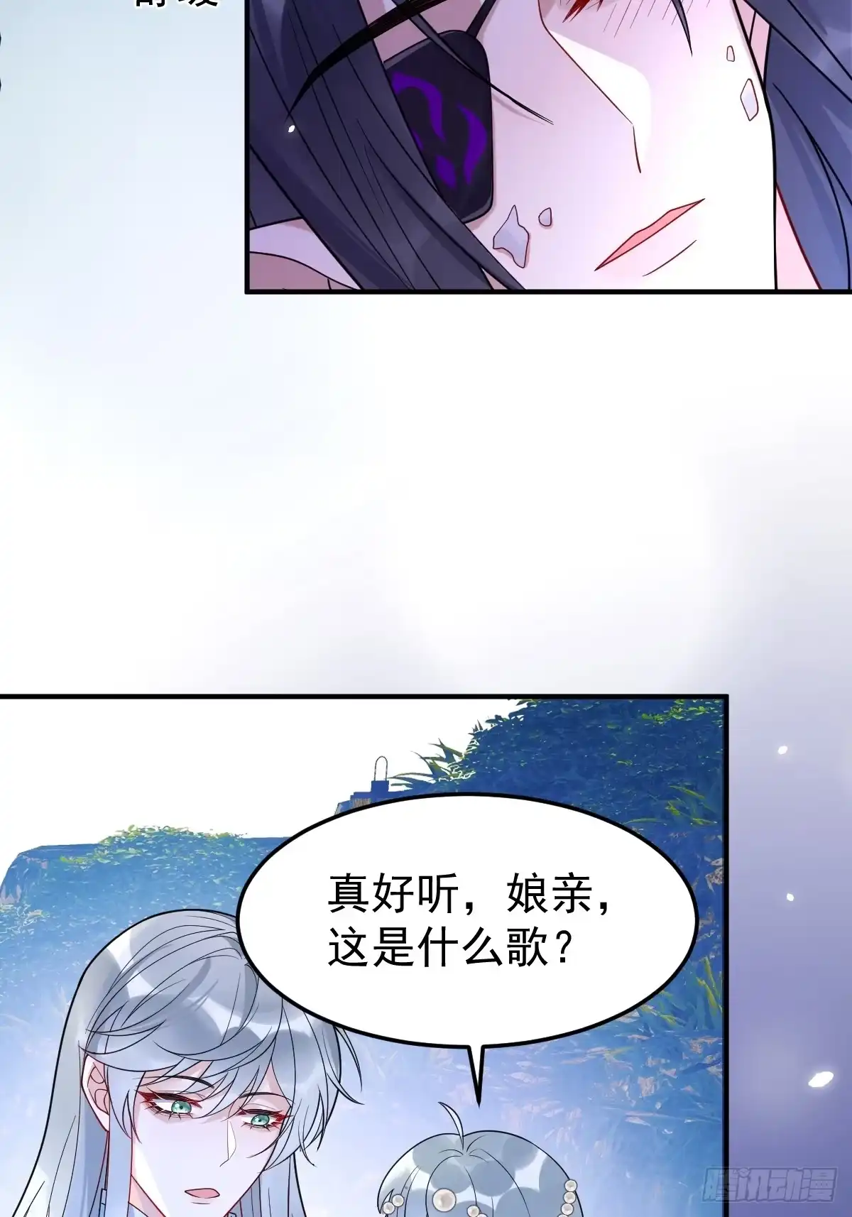 《珍珠为聘》14-别乱摸！ 第14页