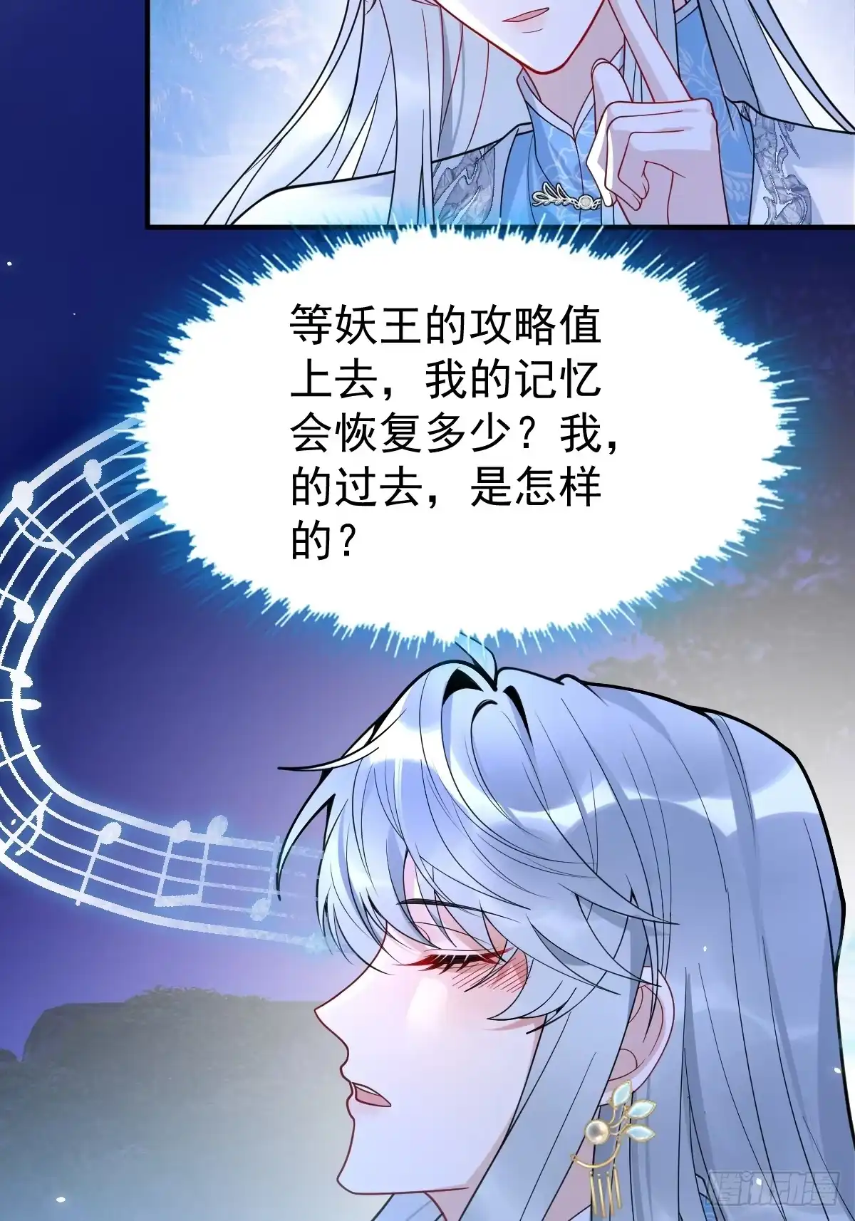 《珍珠为聘》14-别乱摸！ 第16页